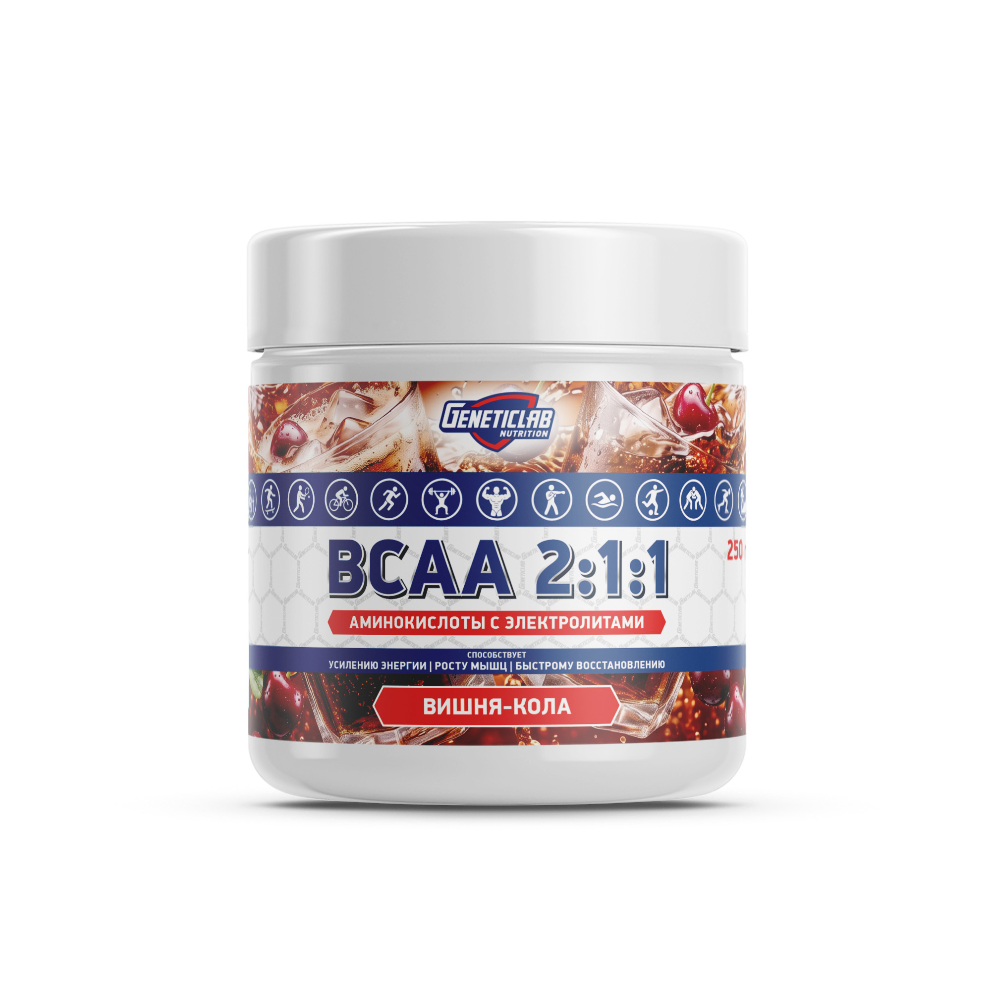 Аминокислоты BCAA 2:1:1 250 г Кола-вишня для спорта и фитнеса – фото №  1