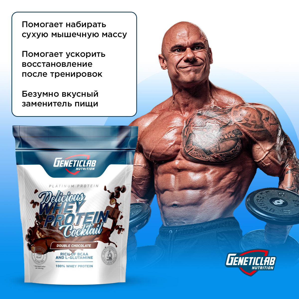 Сывороточный протеин  DELICIOUS WHEY PROTEIN COCTAIL 900 г Шоколад для спорта и фитнеса – фото №  4