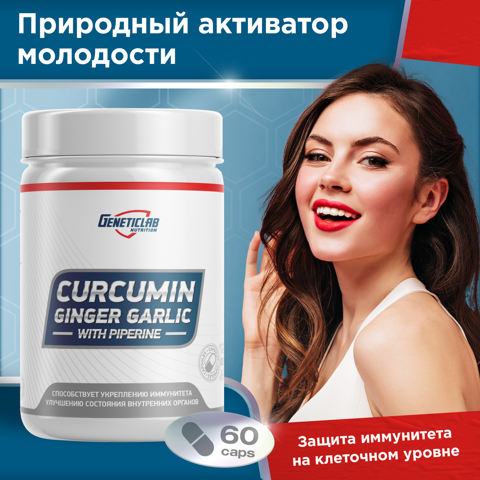 Куркумин CURCUMIN 60 капсул для спорта и фитнеса – фото №  3