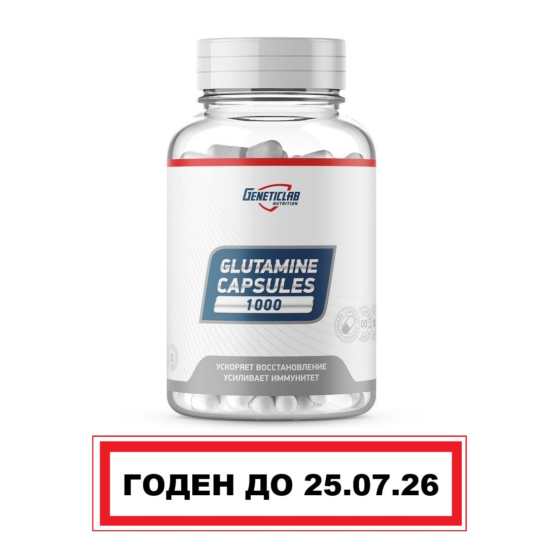 Аминокислота Глютамин GLUTAMINE 180 капсул для спорта и фитнеса – фото №  1