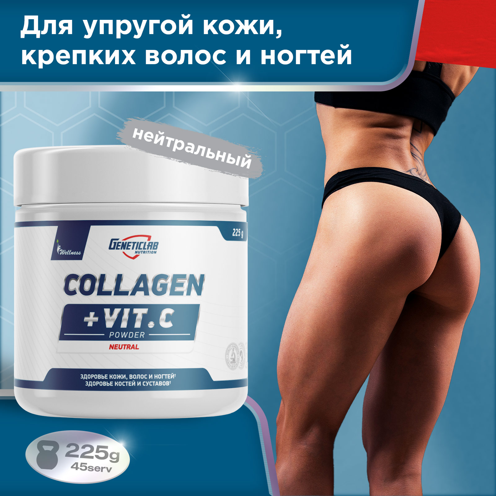 Коллаген COLLAGEN PLUS 225 г Без вкуса для спорта и фитнеса – фото №  6
