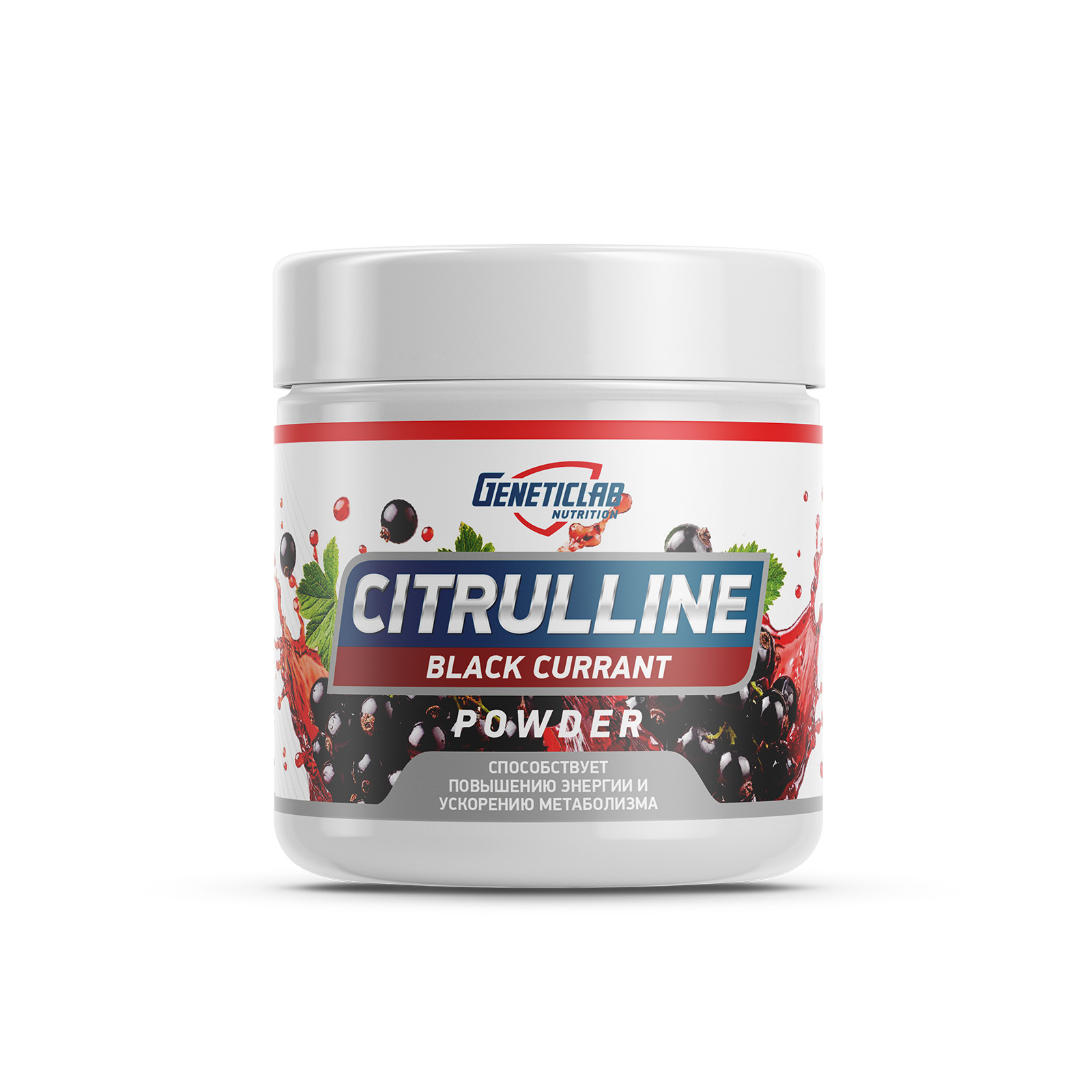 Аминокислота Цитруллин CITRULLINE 200 g Чёрная Смородина для спорта и фитнеса – фото №  1