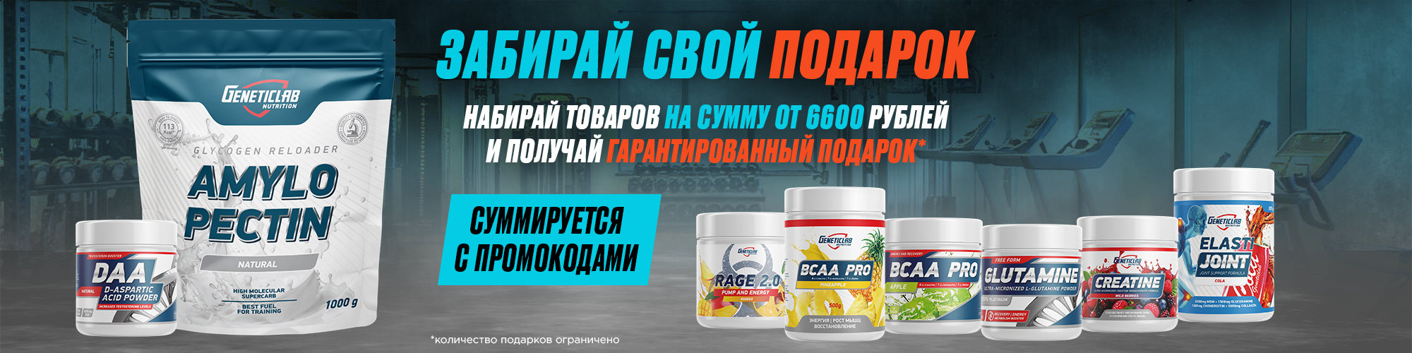 Подарок за покупку