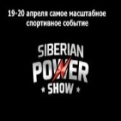Siberian Power Show 2025