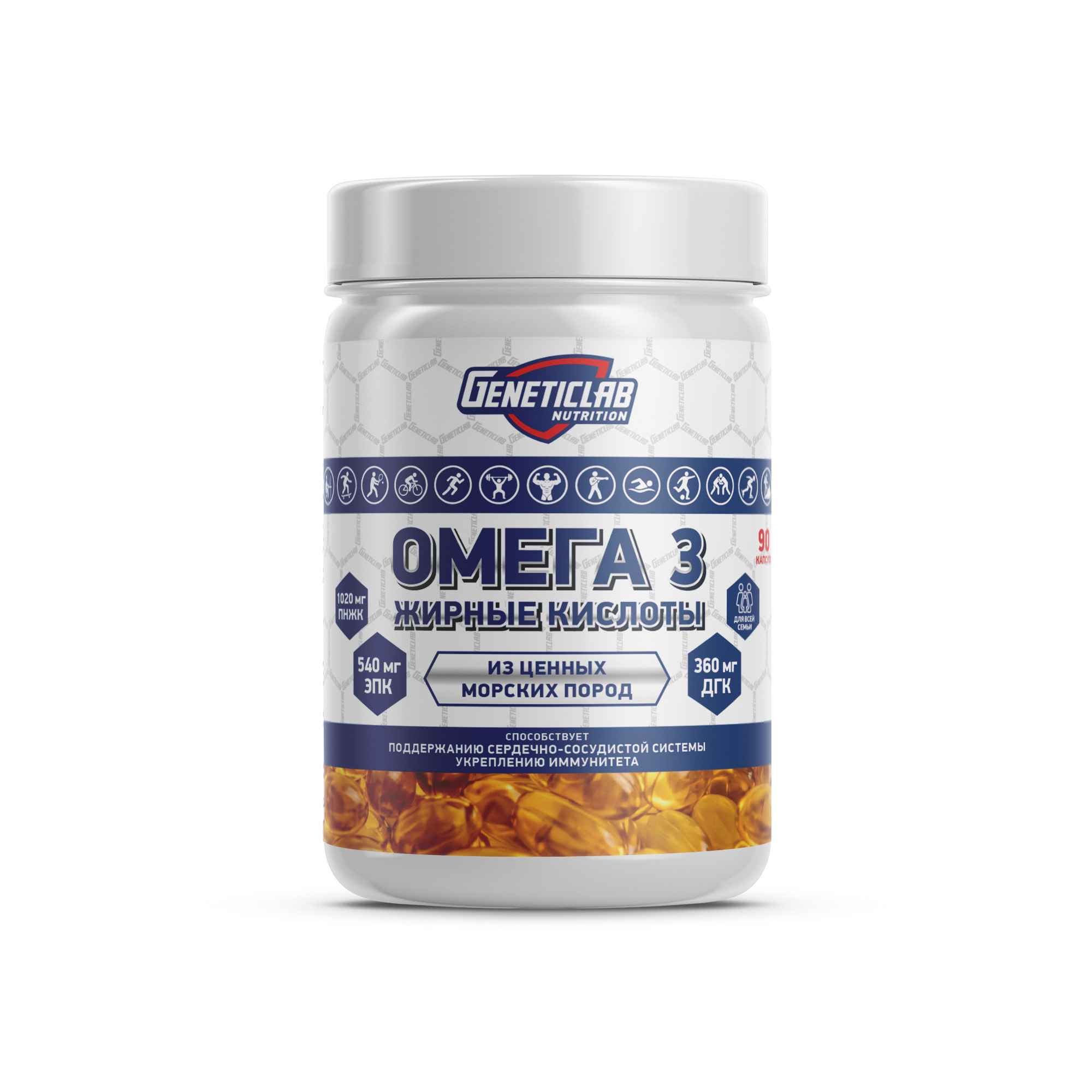 Омега-3 OMEGA 3 PRO 1000 90 капсул