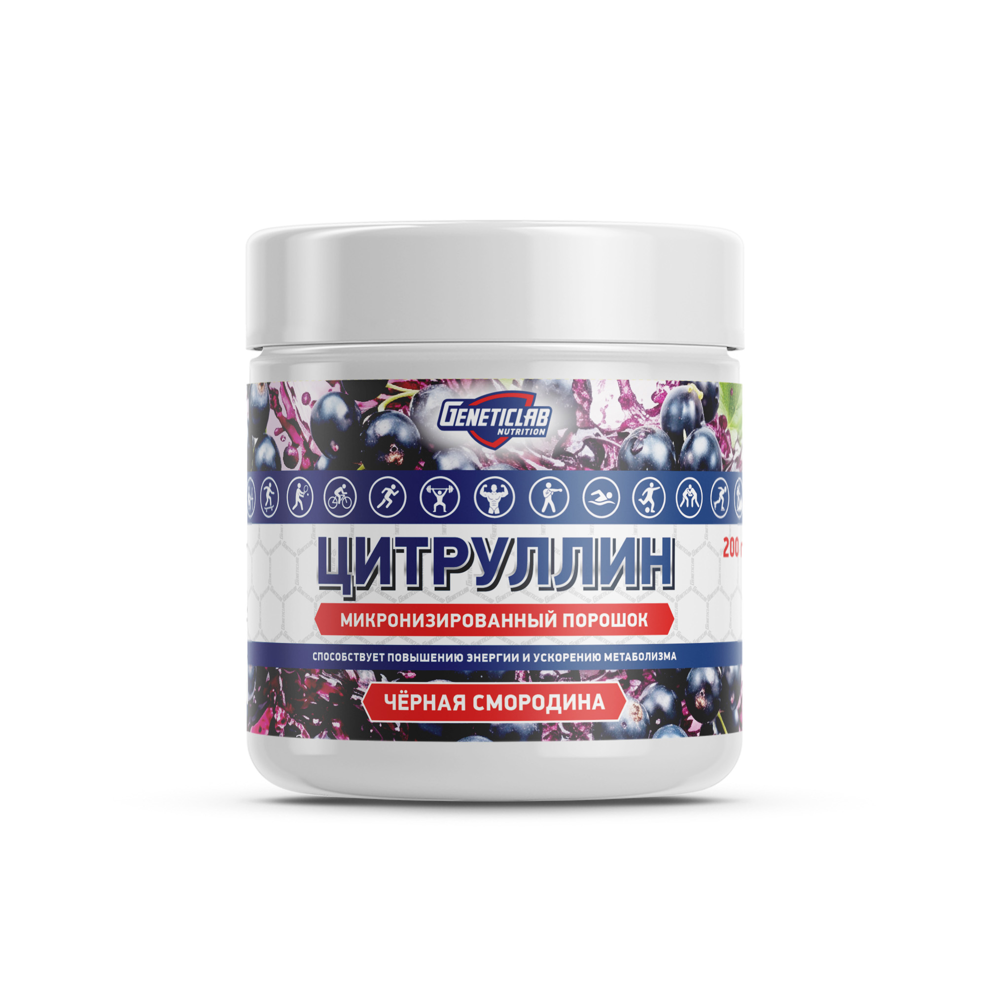 Аминокислота Цитруллин CITRULLINE 200 g Чёрная Смородина для спорта и фитнеса – фото №  1