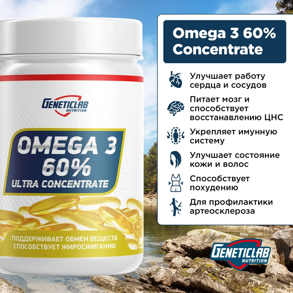 Омега-3 OMEGA 3 60% Ultra Concentrate 90 капсул для спорта и фитнеса – фото №  4
