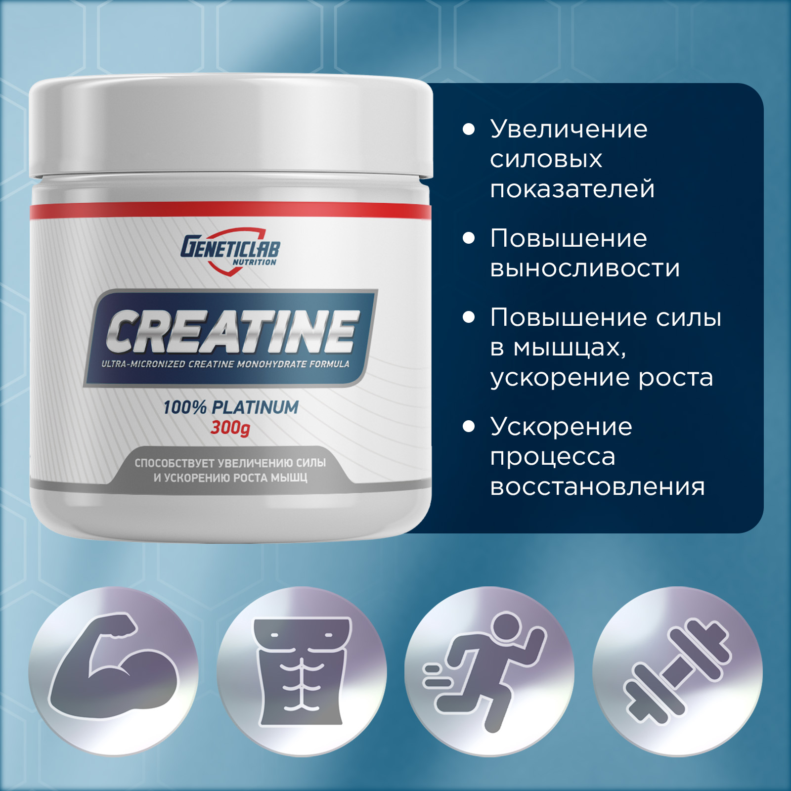 Креатин CREATINE 300 g Без вкуса для спорта и фитнеса – фото №  4