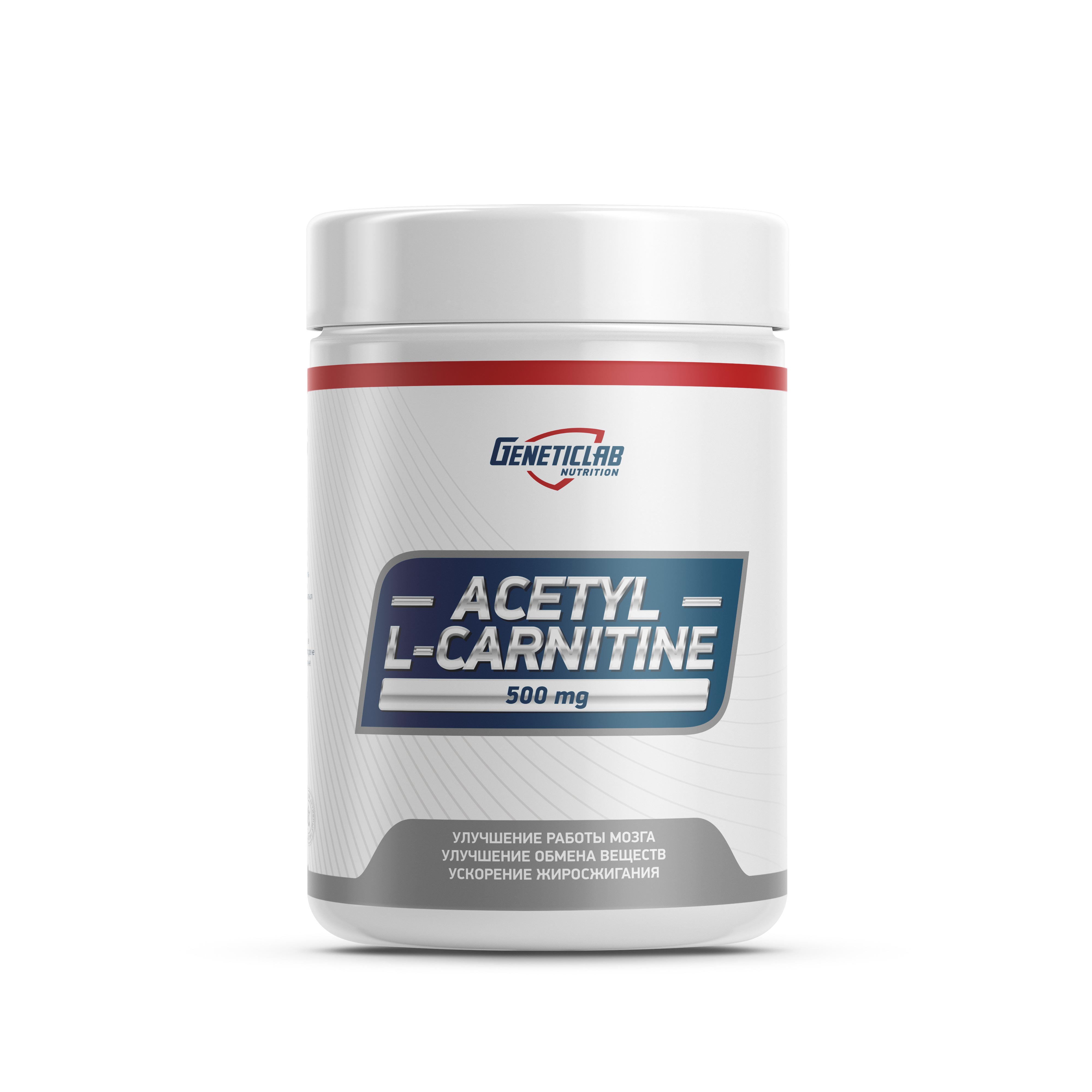 Ацетил Л-Карнитин ACETYL L-CARNITINE 60 капсул