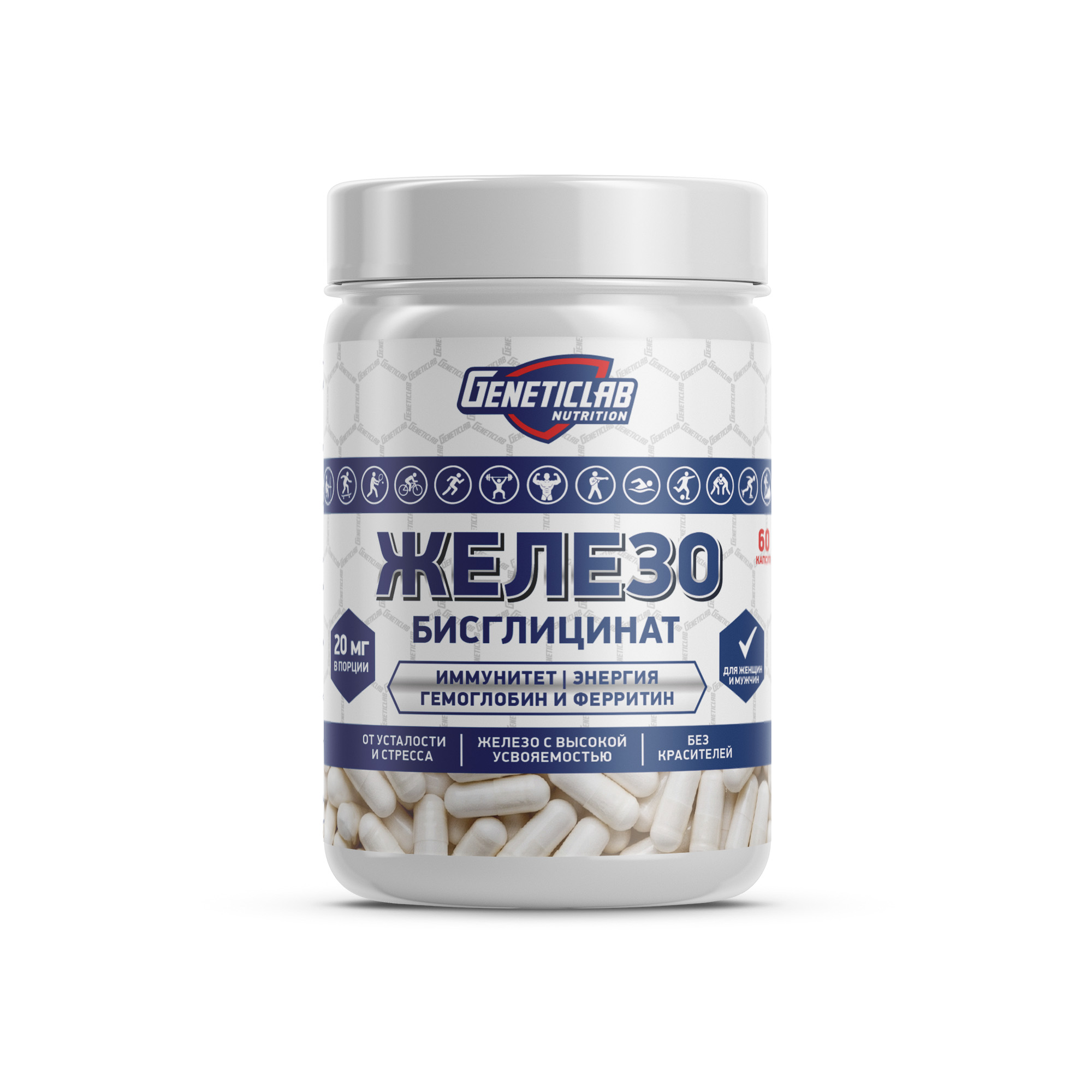 Железо Iron 60 капсул для спорта и фитнеса – фото №  1