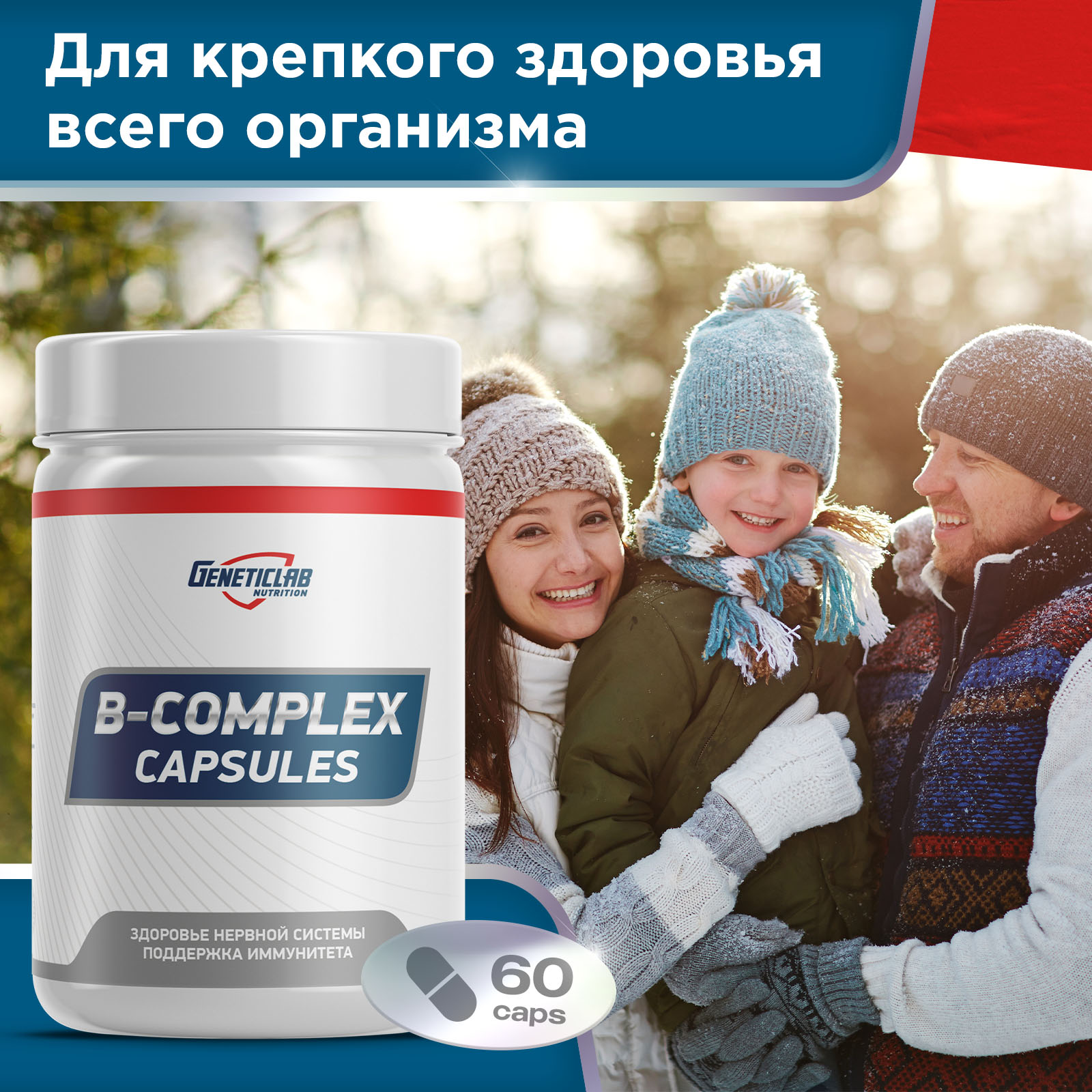 Витамины B - COMPLEX 60 капсул для спорта и фитнеса – фото №  3