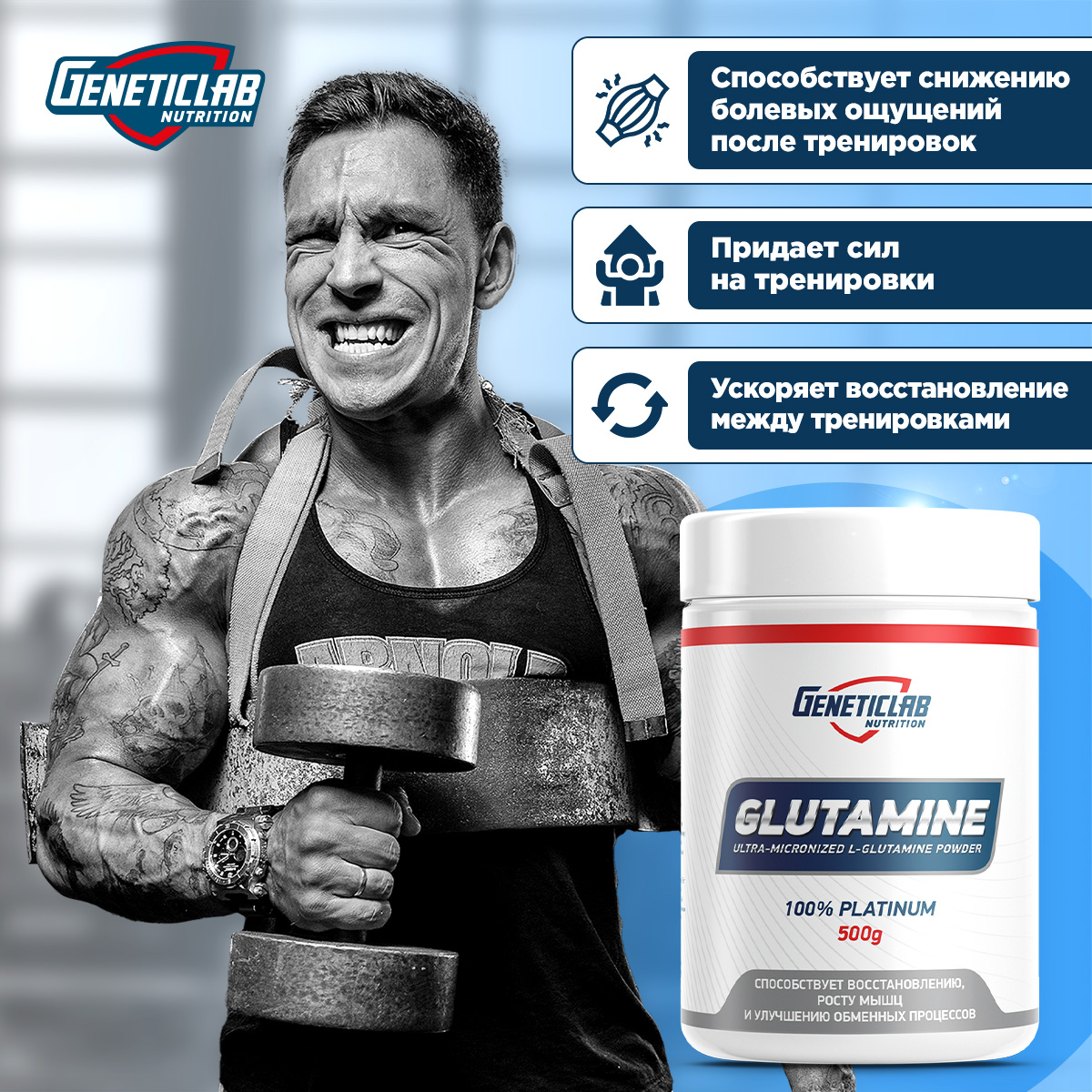 Аминокислота Глютамин GLUTAMINE 500 г Без вкуса для спорта и фитнеса – фото №  4