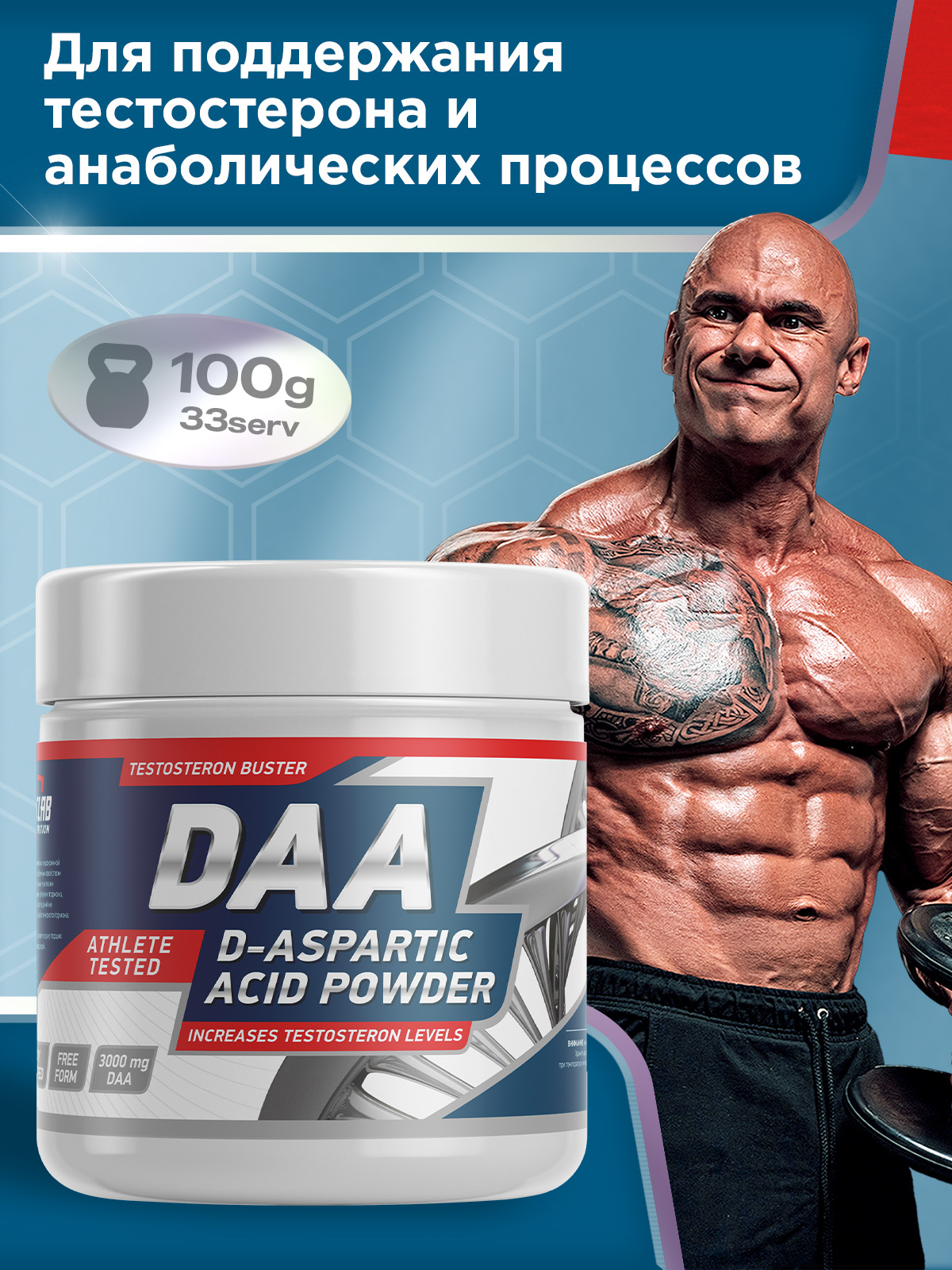 GeneticLab • Д-аспарагиновая кислота D-ASPARTIC ACID 100 г