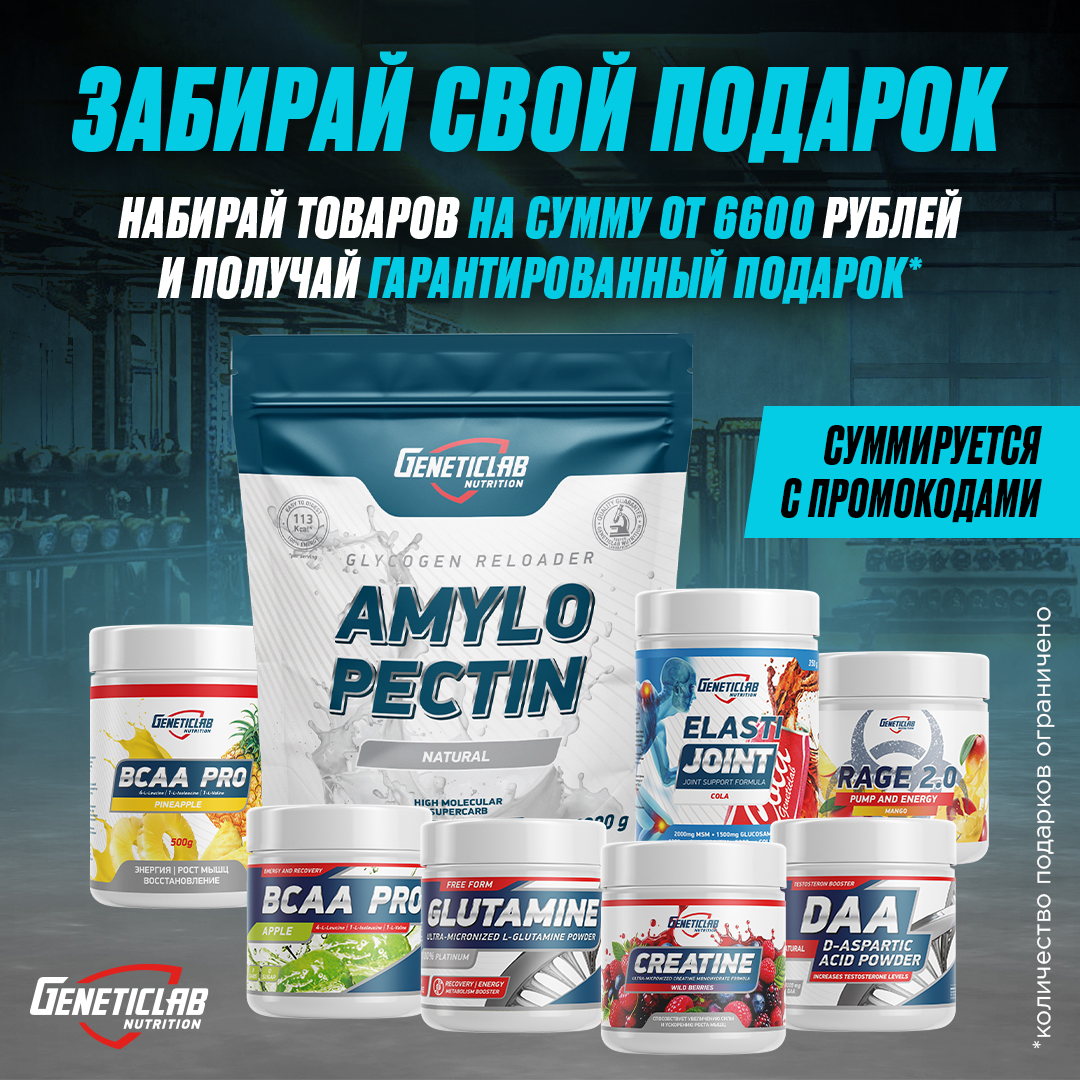 Подарок за покупку