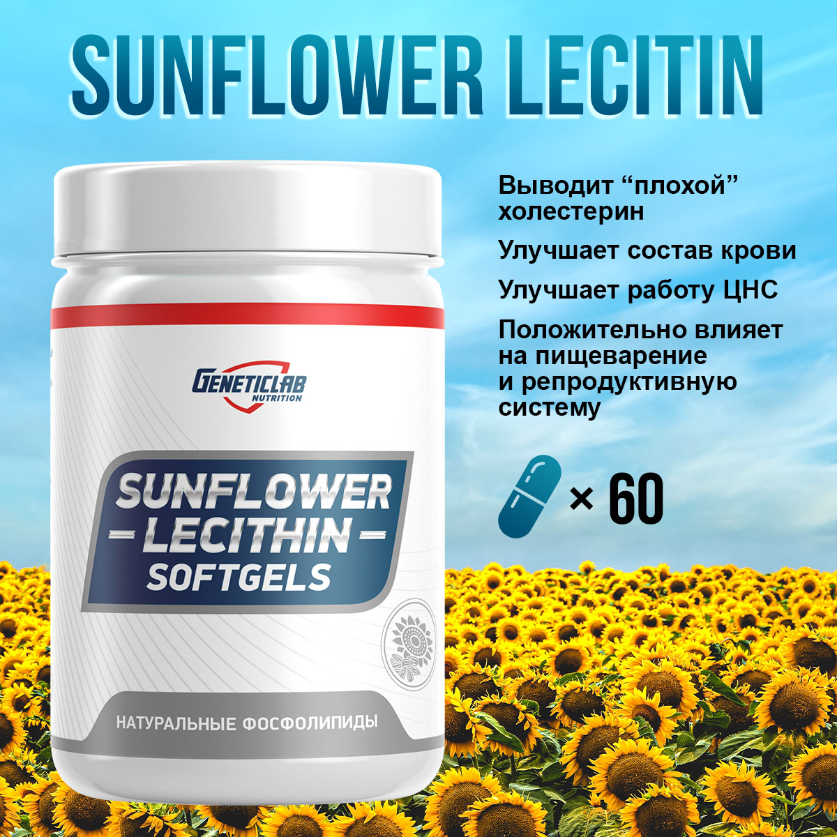 Лецитин SUNFLOWER LECITHIN 60 капсул для спорта и фитнеса – фото №  4