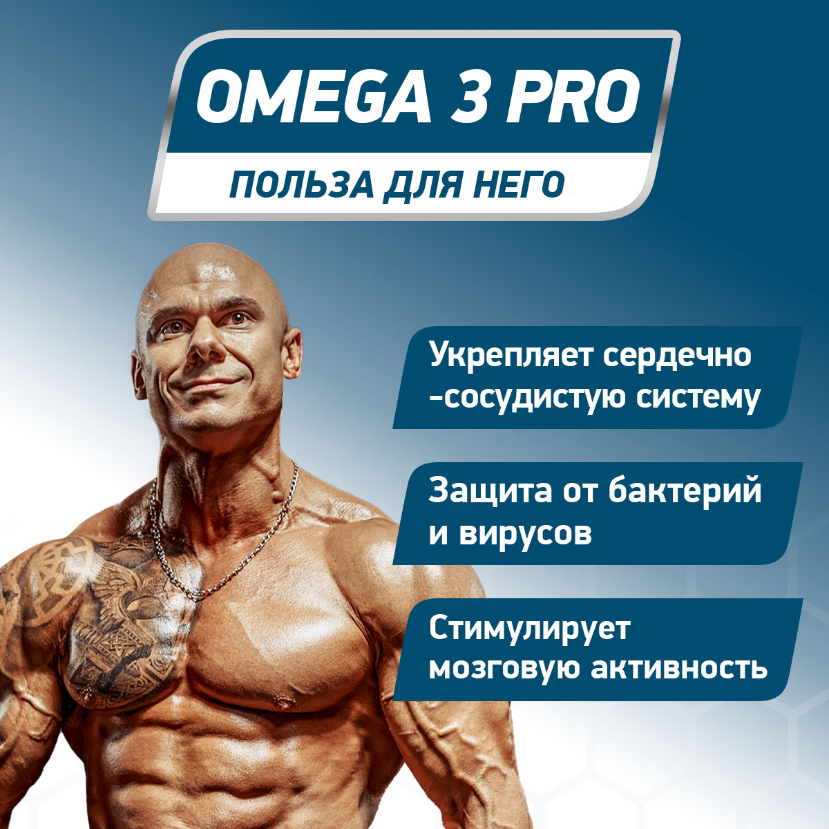 Омега-3 OMEGA 3 PRO 1000 90 капсул для спорта и фитнеса – фото №  7