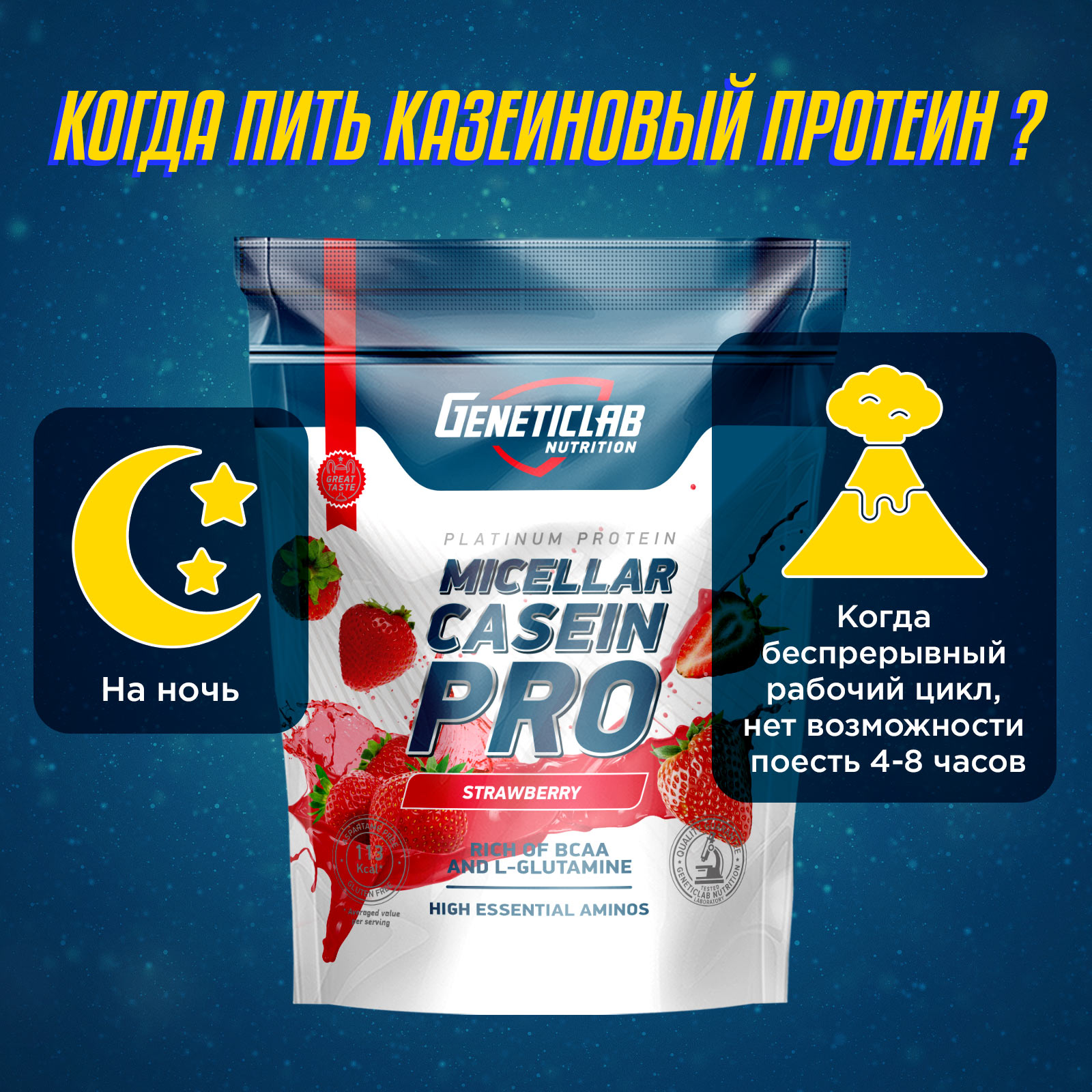 Протеин CASEIN PRO 1000 г Клубника для спорта и фитнеса – фото №  3