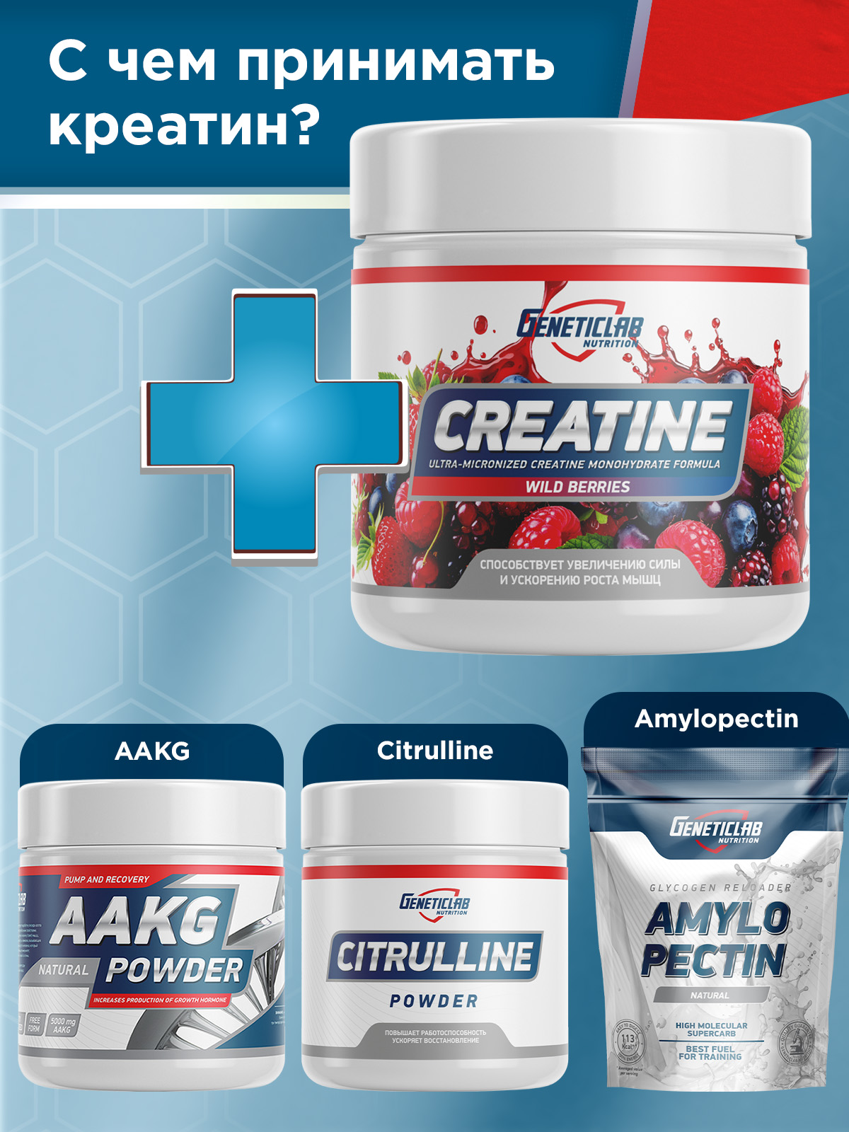 Креатин CREATINE 300 г Лесные Ягоды для спорта и фитнеса – фото №  5