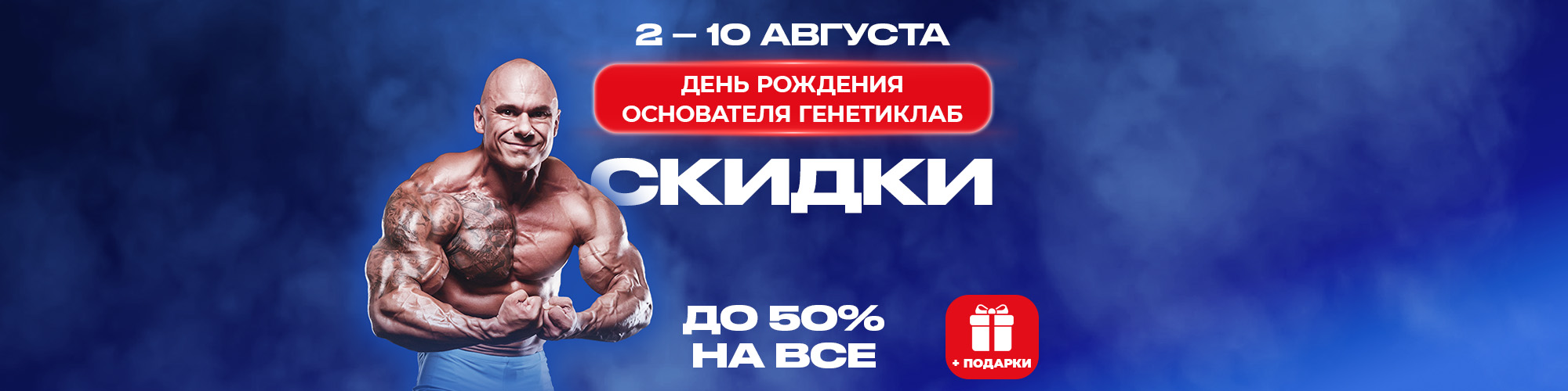 День Рождения Руслана 2026