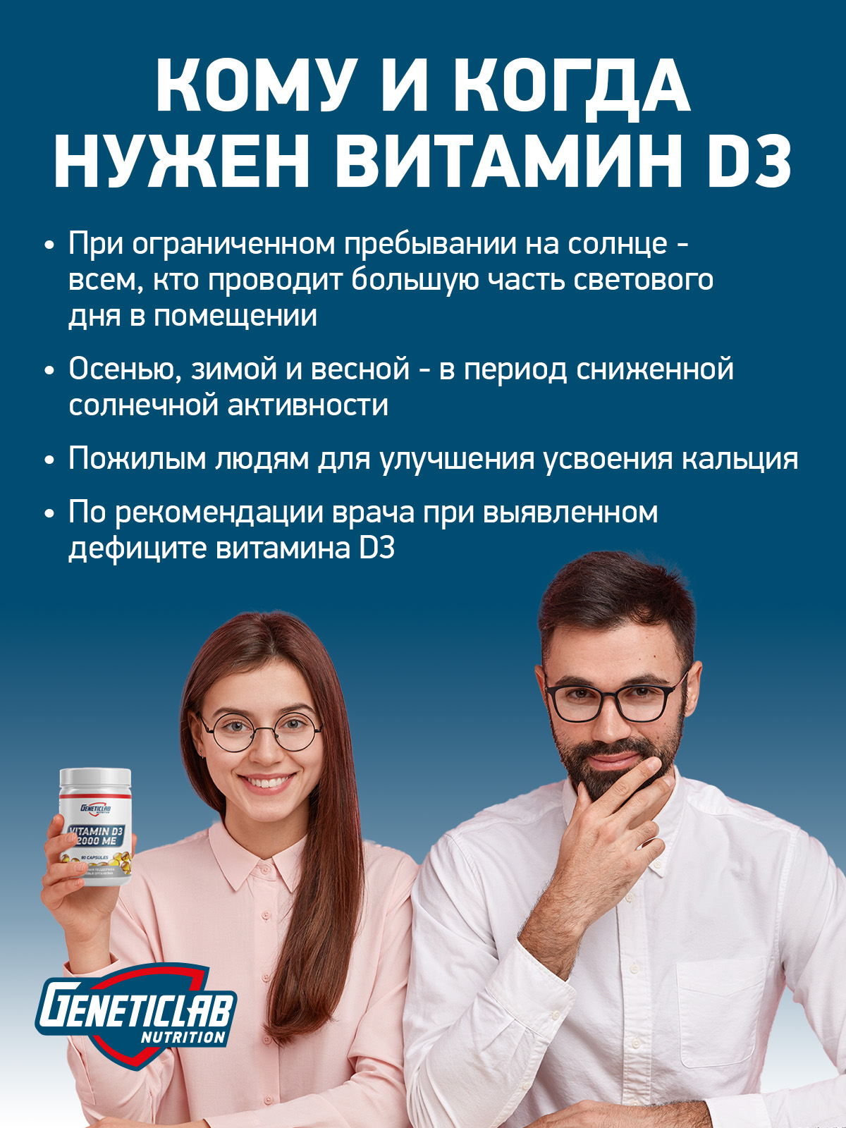 Витамин VITAMIN D3 2000 МЕ 90 капсул для спорта и фитнеса – фото №  4