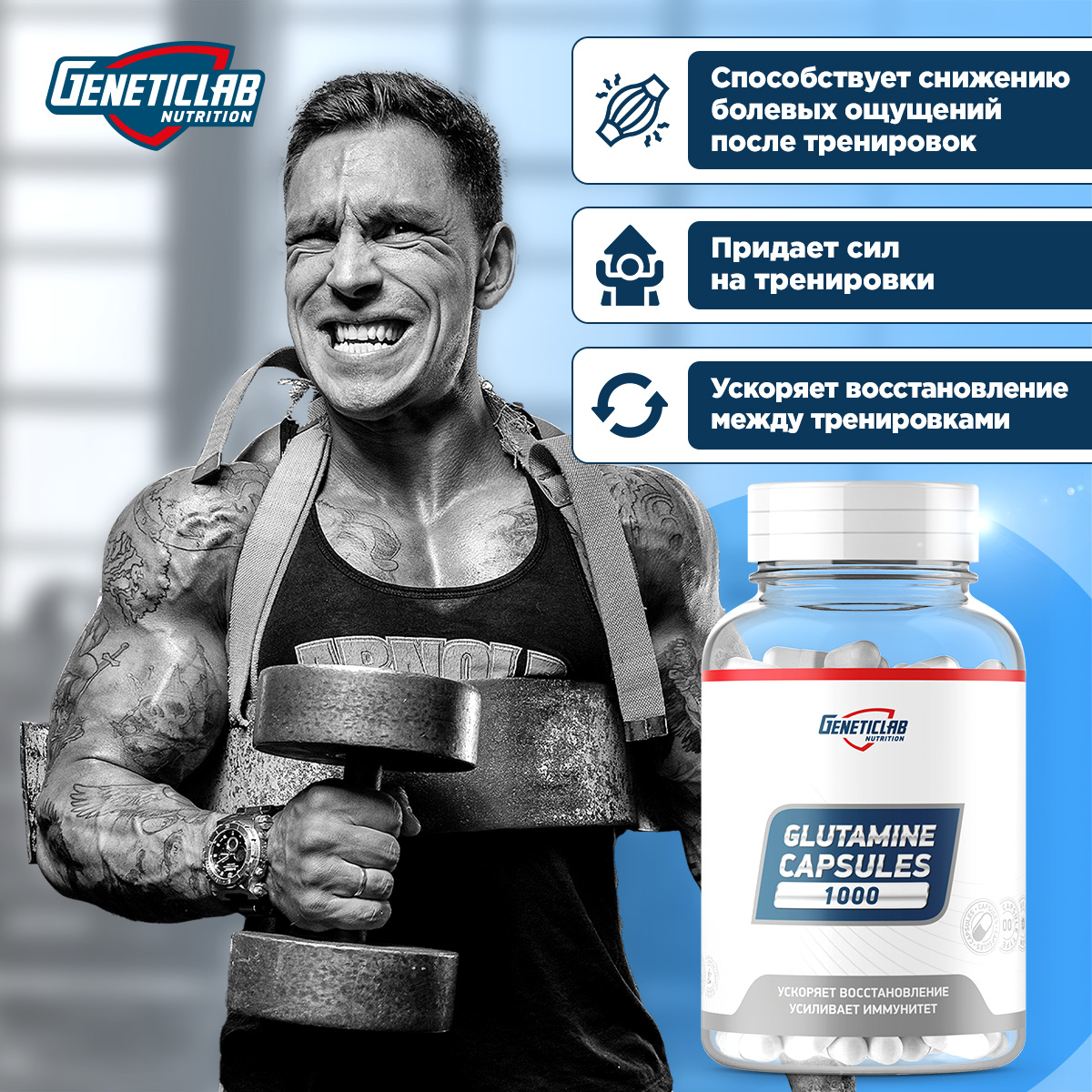 Аминокислота Глютамин GLUTAMINE 180 капсул для спорта и фитнеса – фото №  4