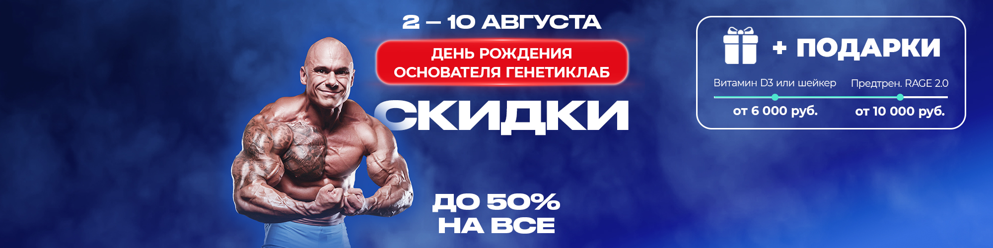 День Рождения Руслана 2026