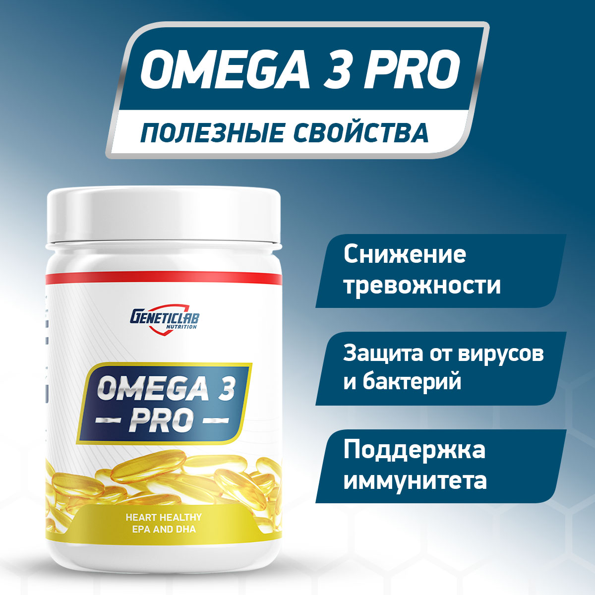 Омега-3 OMEGA 3 PRO 1000 90 капсул для спорта и фитнеса – фото №  5