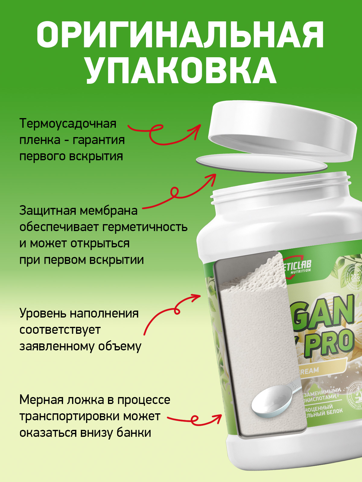 Соевый протеин VEGAN SOY PRO 900 г Ванильное Мороженое для спорта и фитнеса – фото №  6