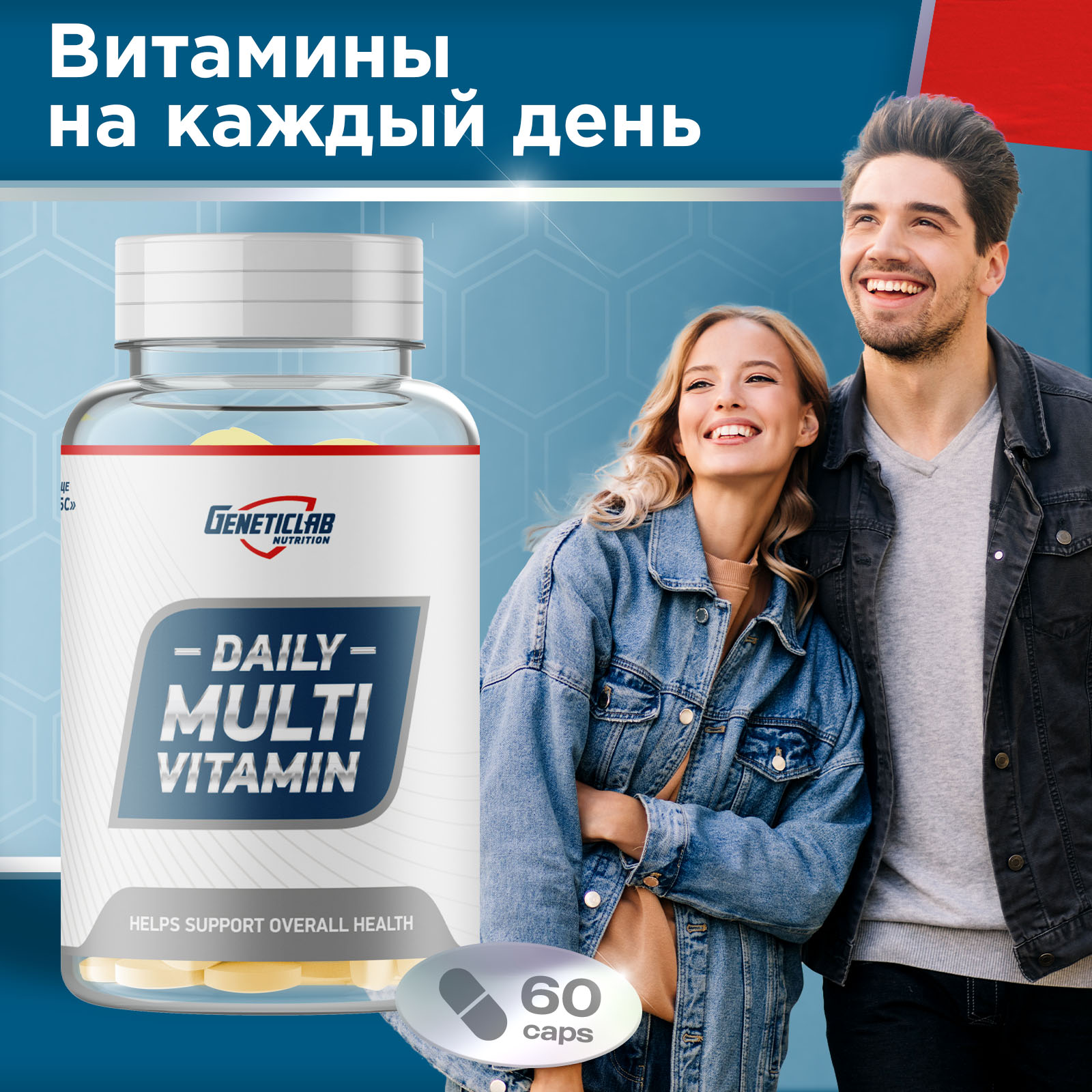 Витамины DAILY MULTIVITAMIN 60 таблеток для спорта и фитнеса – фото №  3