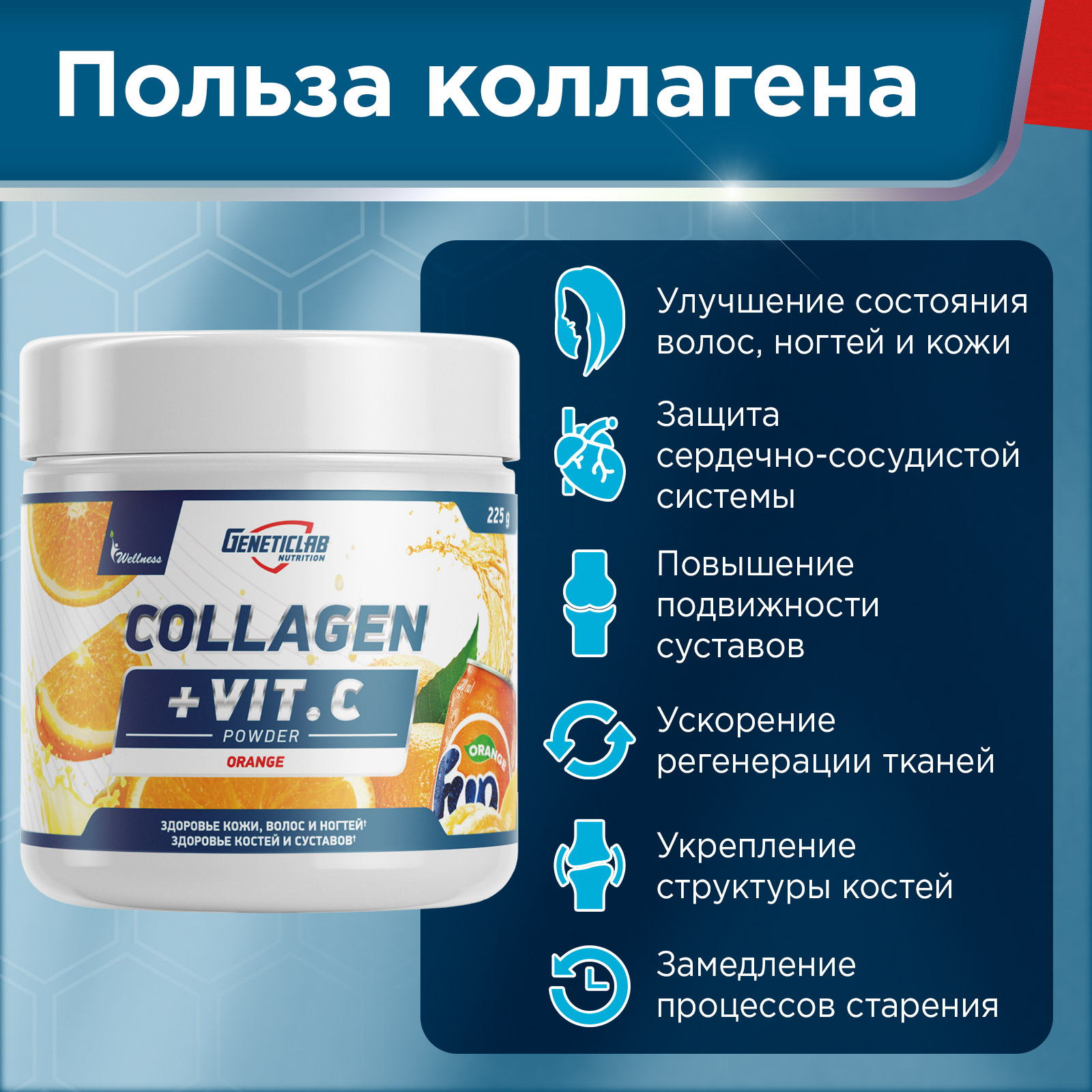 Коллаген COLLAGEN PLUS 225 г Апельсин для спорта и фитнеса – фото №  5