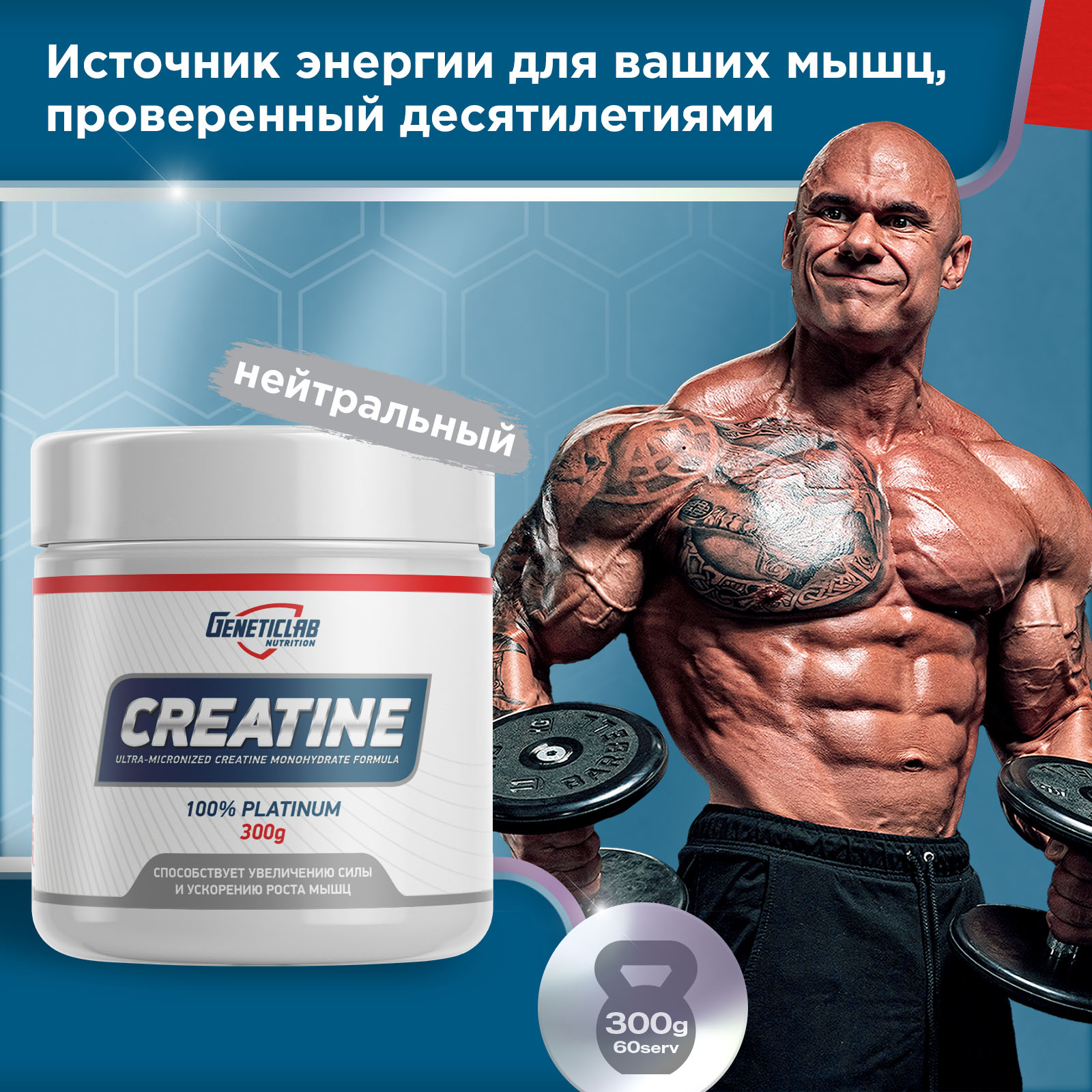 Креатин CREATINE 300 g Без вкуса для спорта и фитнеса – фото №  5