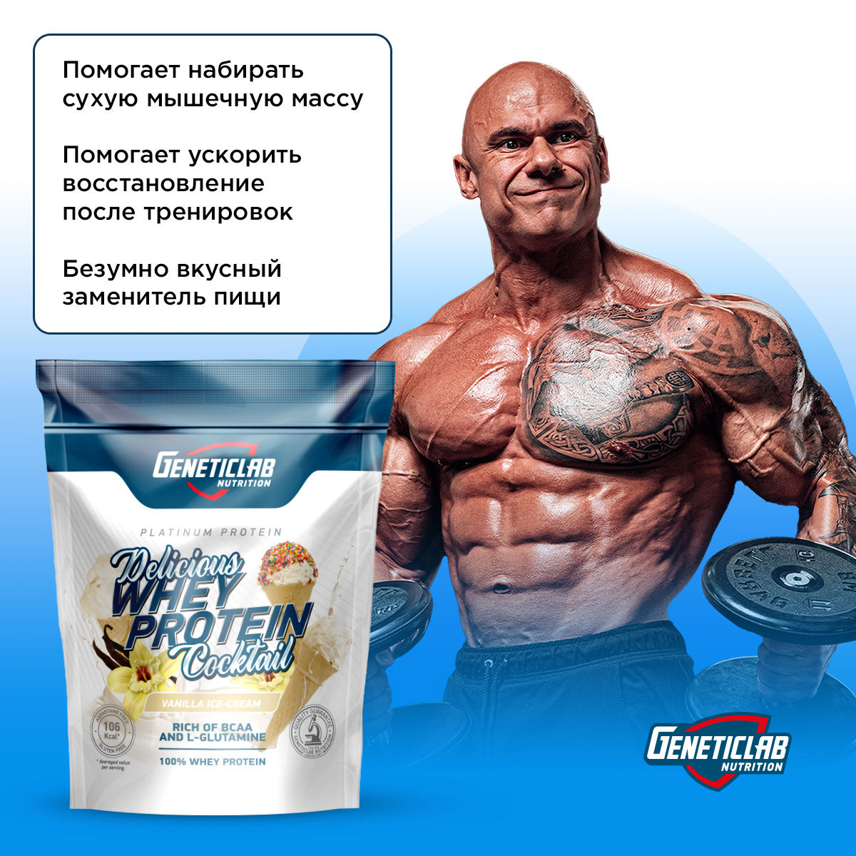 Сывороточный протеин DELICIOUS WHEY PROTEIN COCTAIL 900 г Ваниль для спорта и фитнеса – фото №  4