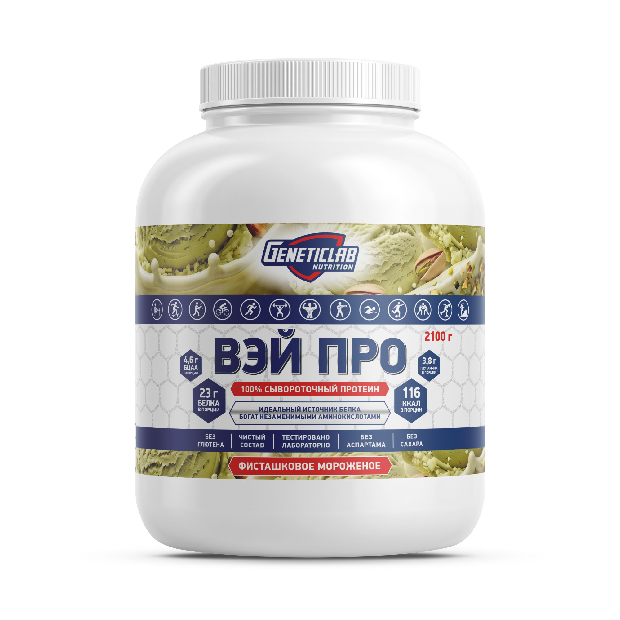 Сывороточный протеин WHEY PRO 2100 г Фисташковое мороженое для спорта и фитнеса – фото №  1
