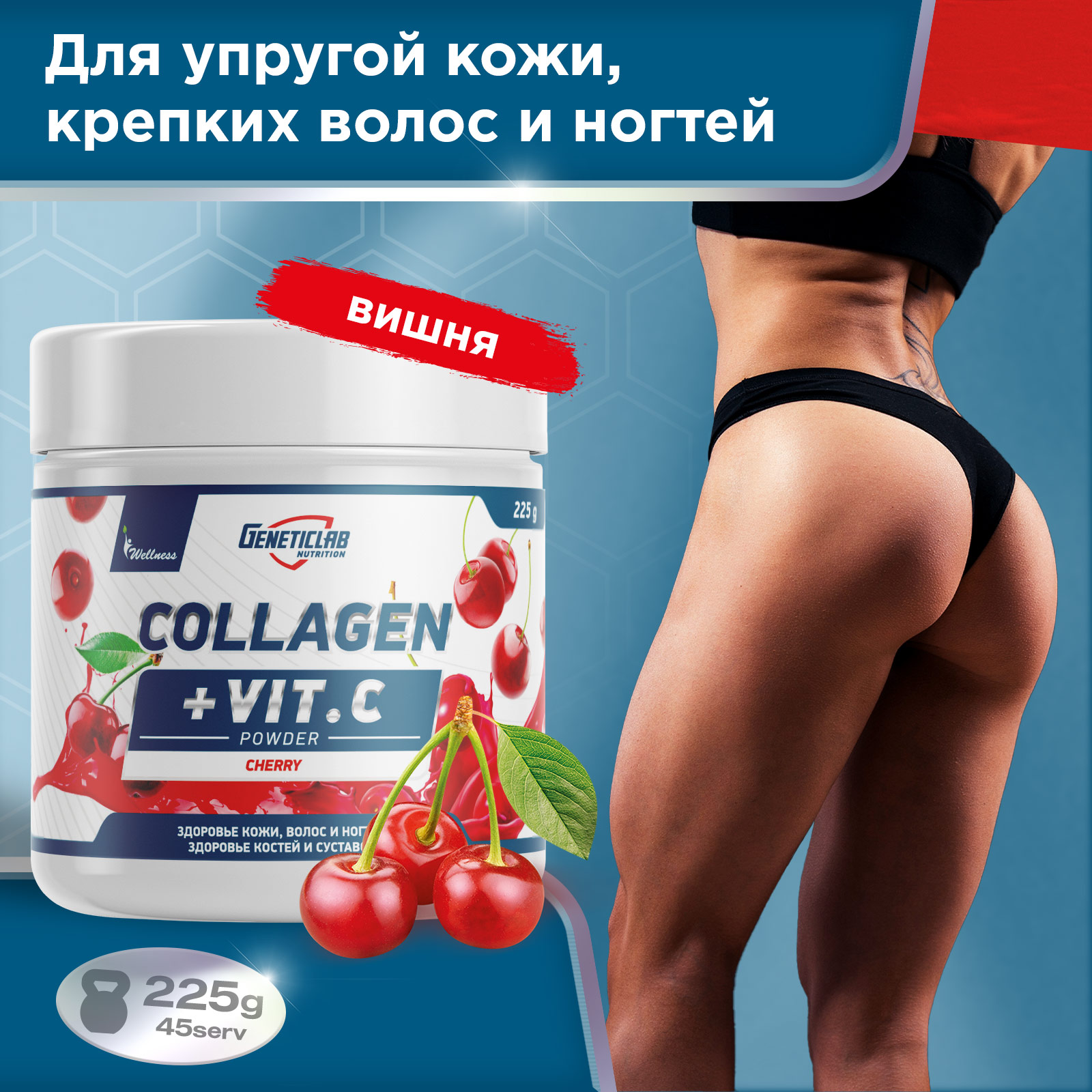 Коллаген COLLAGEN PLUS 225 г Вишня для спорта и фитнеса – фото №  6