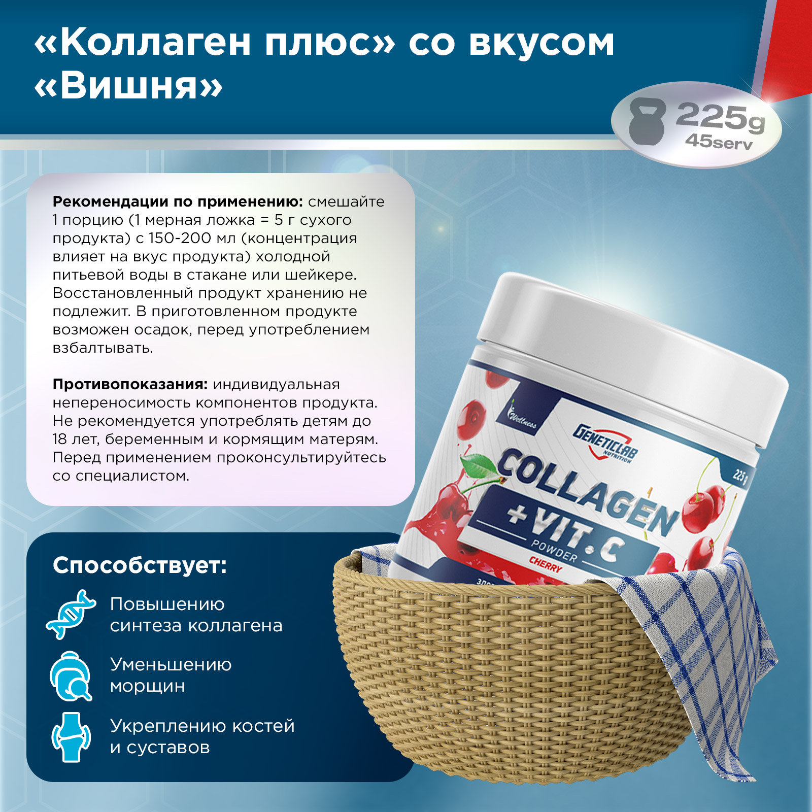 Коллаген COLLAGEN PLUS 225 г Вишня для спорта и фитнеса – фото №  3