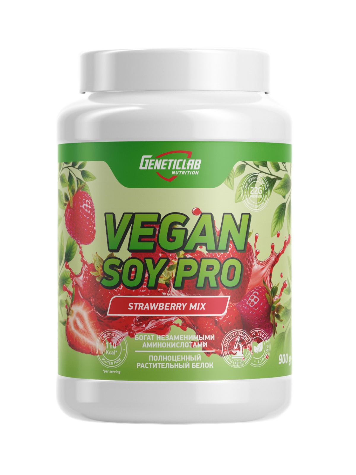 Соевый протеин VEGAN SOY PRO 900 г Клубничный микс для спорта и фитнеса – фото №  1