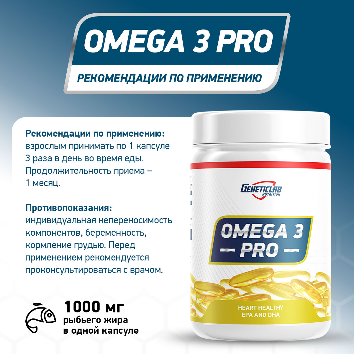 Омега-3 OMEGA 3 PRO 1000 90 капсул для спорта и фитнеса – фото №  4