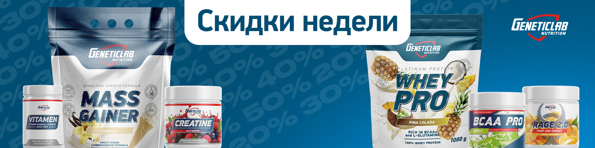 Товары Недели