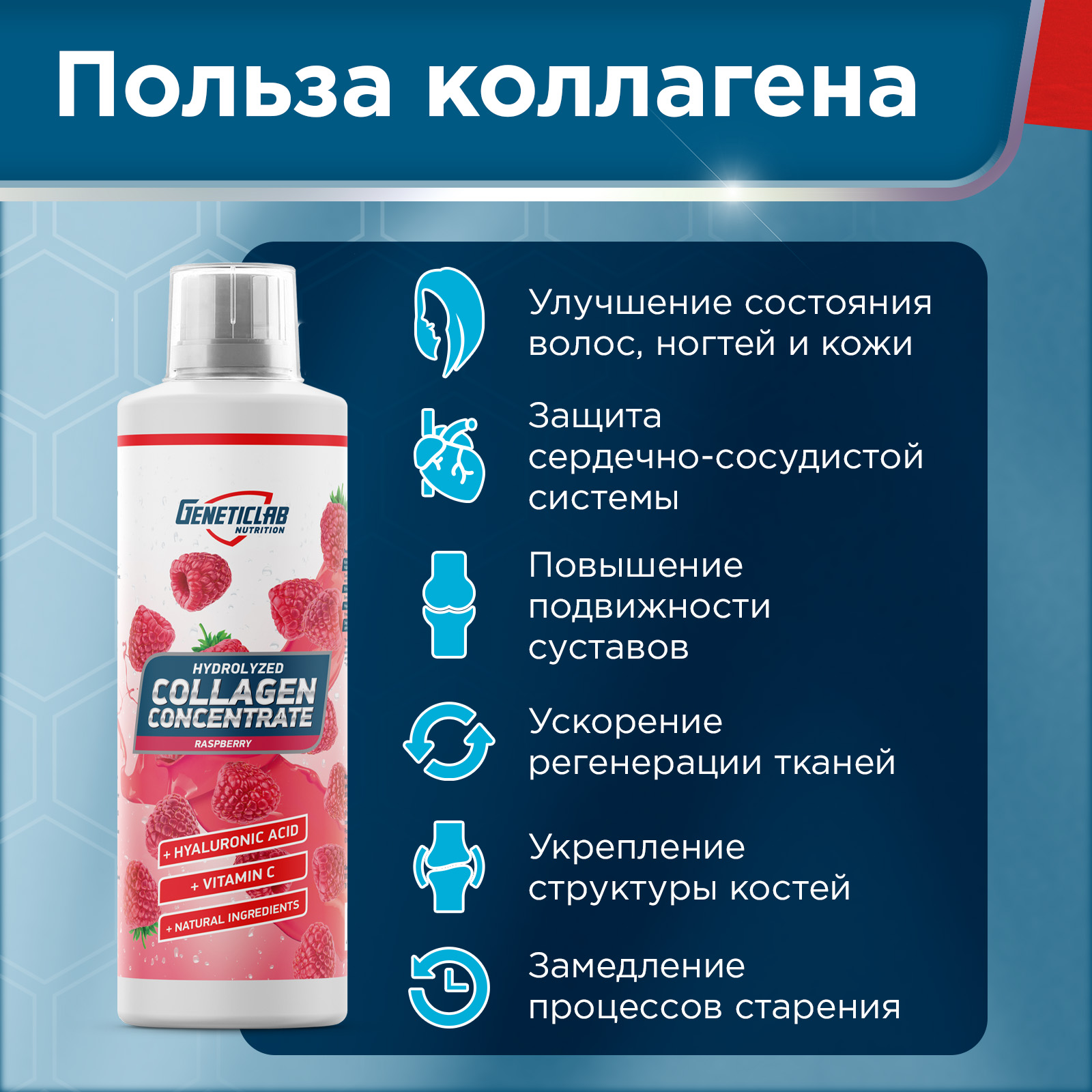 Коллаген COLLAGEN SUPPORT 500 мл Малина для спорта и фитнеса – фото №  5