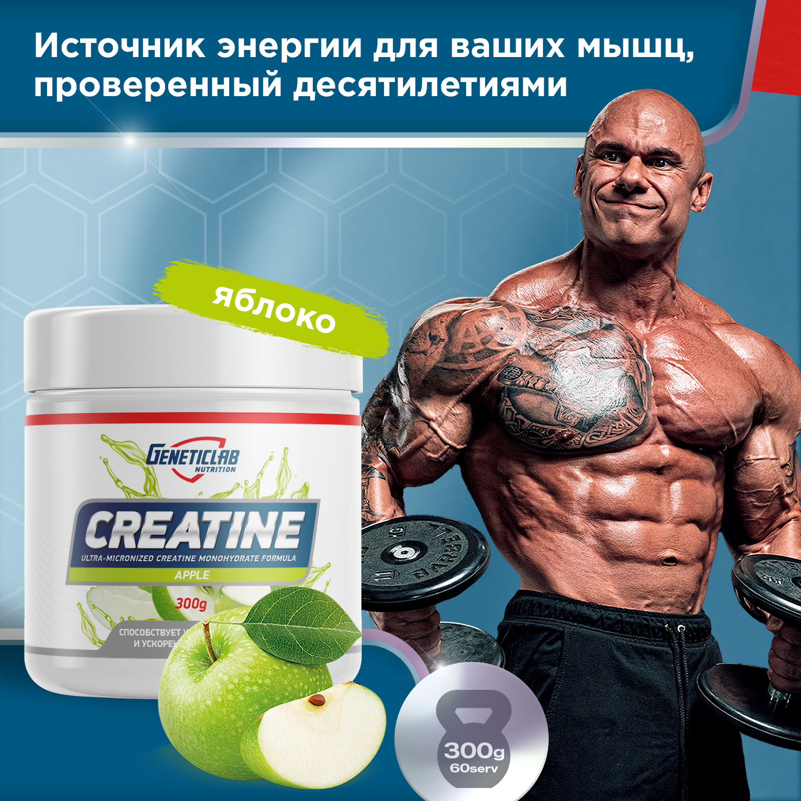 Креатин CREATINE 300 г Яблоко для спорта и фитнеса – фото №  5