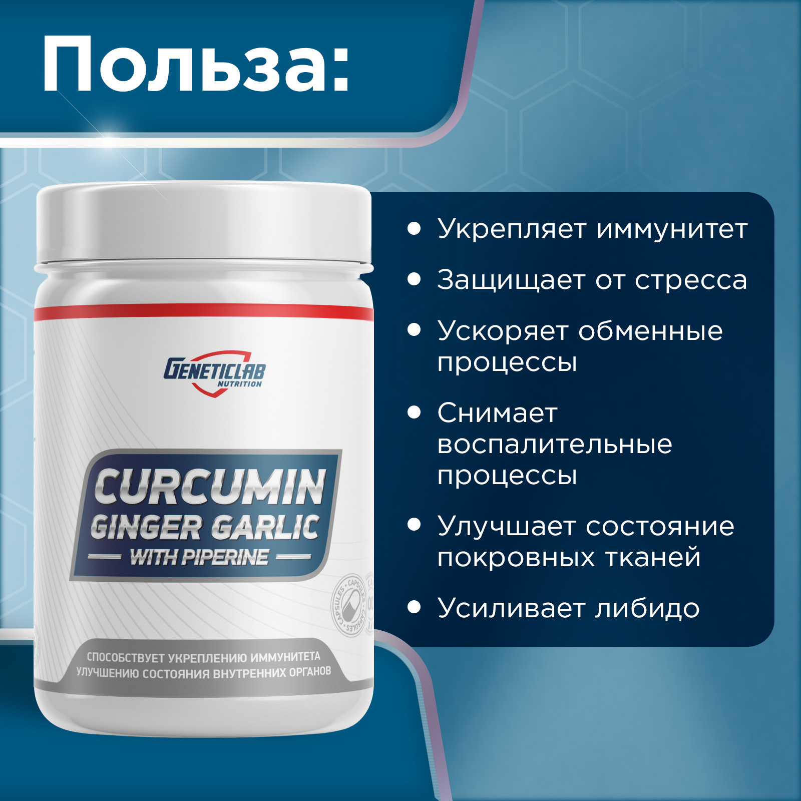 Куркумин CURCUMIN 60 капсул для спорта и фитнеса – фото №  2