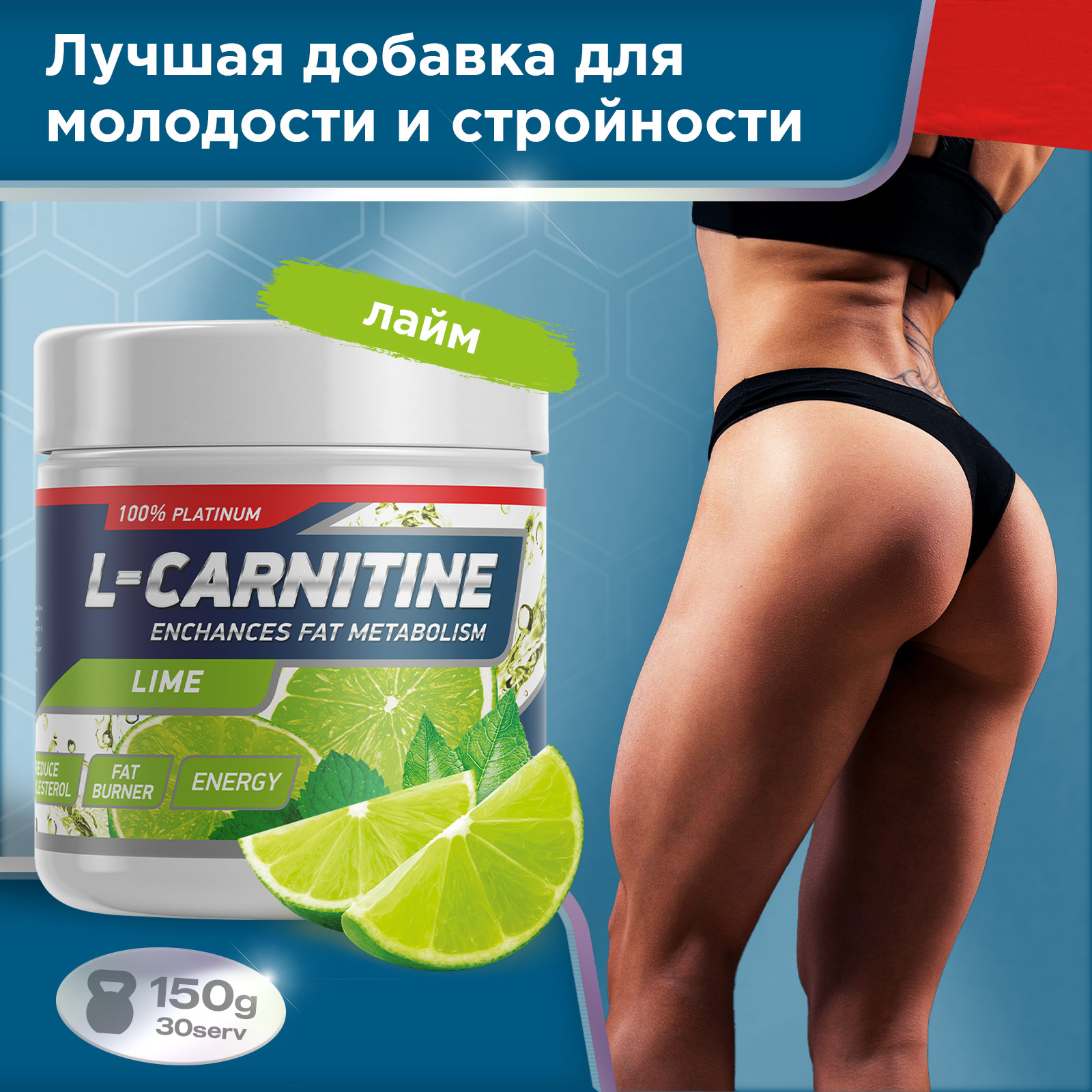 Жиросжигатель CARNITINE 150 г Лайм для спорта и фитнеса – фото №  4