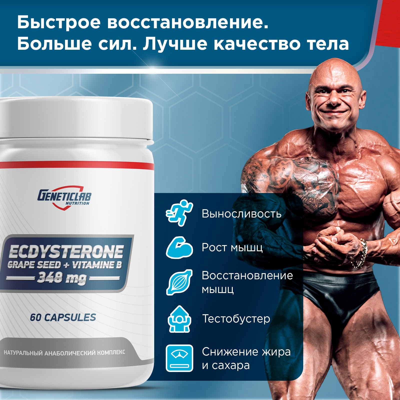 Экдистерон ECDYSTERONE 60 капсул для спорта и фитнеса – фото №  3