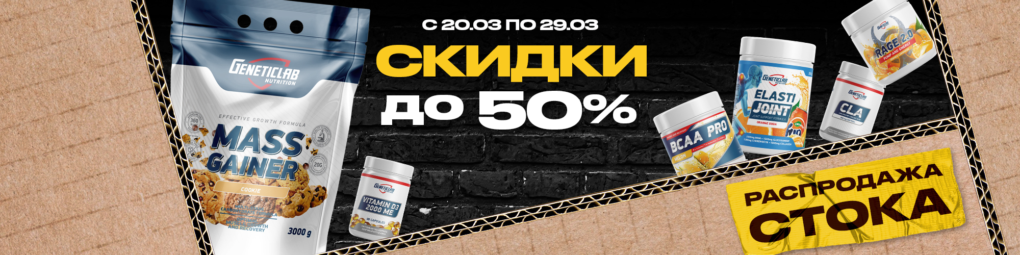 Акция с кидка с 20 по 29 марта