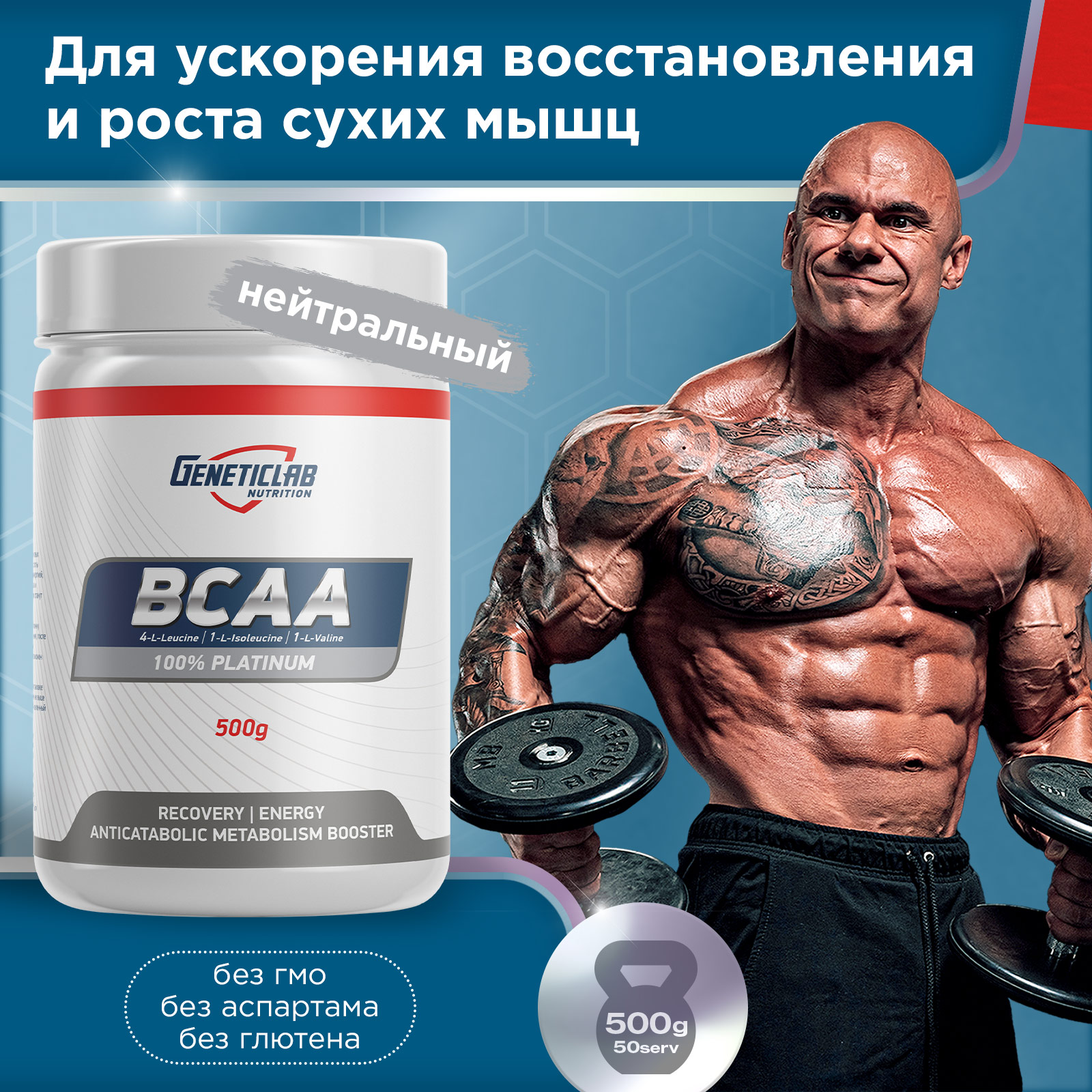 Аминокислоты BCAA  500 г Без вкуса для спорта и фитнеса – фото №  5