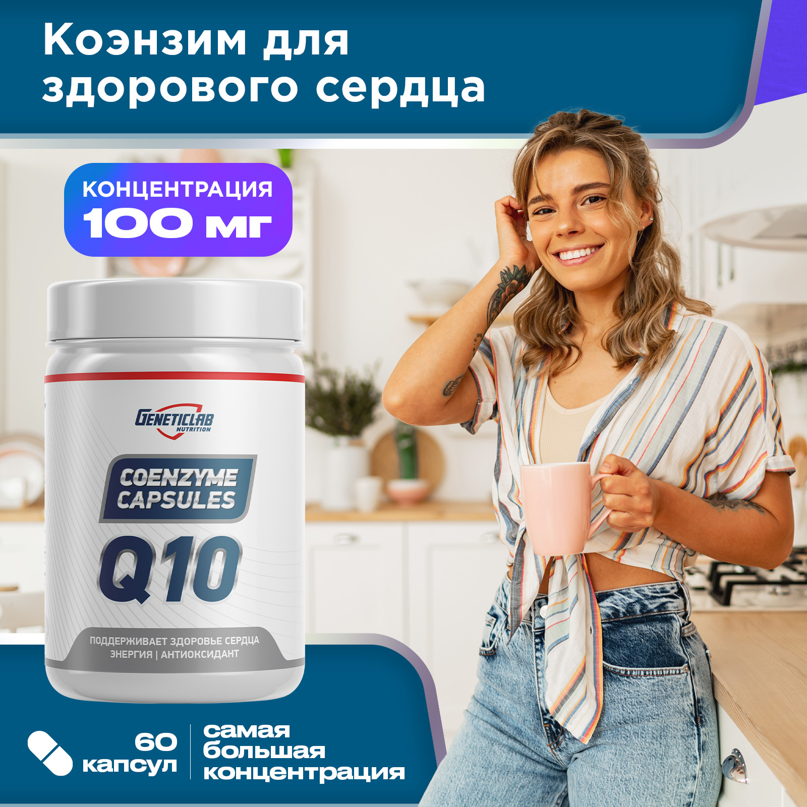 Коэнзим COENZYME Q10 60 капсул для спорта и фитнеса – фото №  5