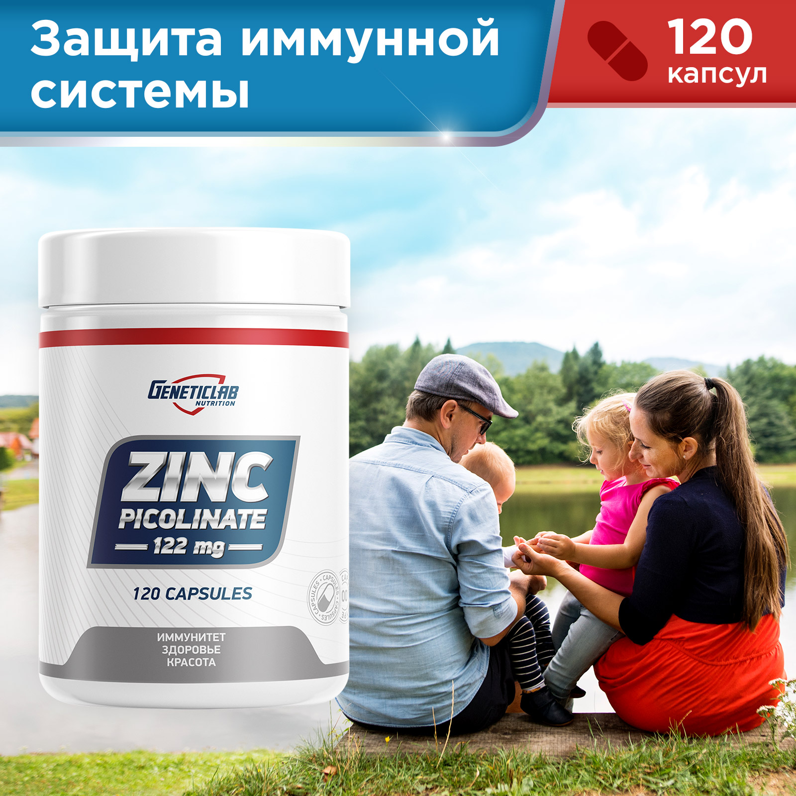 Цинк ZINC PICOLINATE 120 капсул для спорта и фитнеса – фото №  5