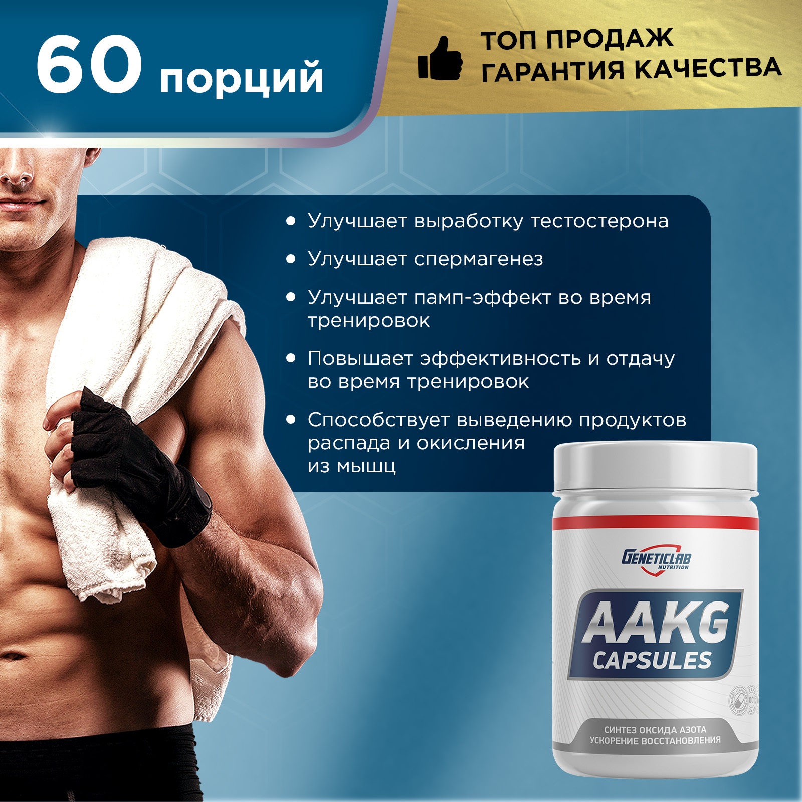 Аминокислота AAKG 120 капсул для спорта и фитнеса – фото №  5