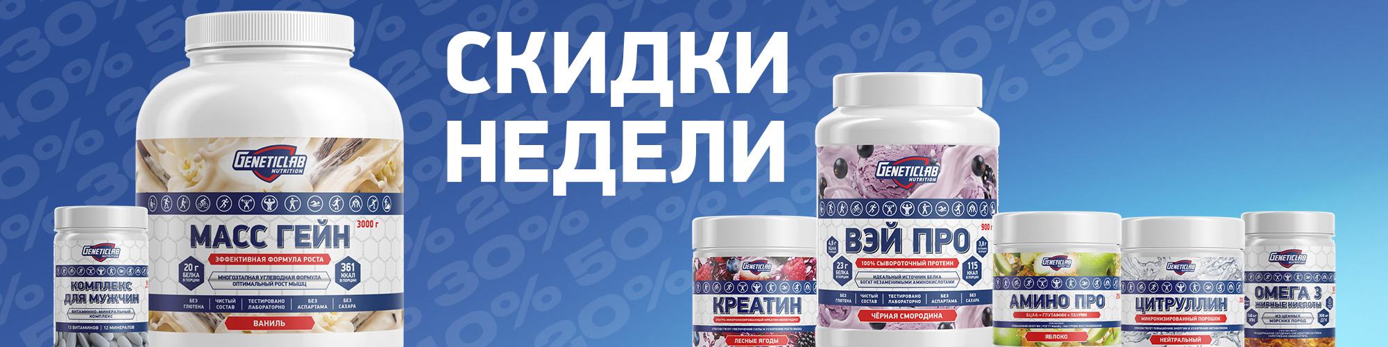 Товары Недели