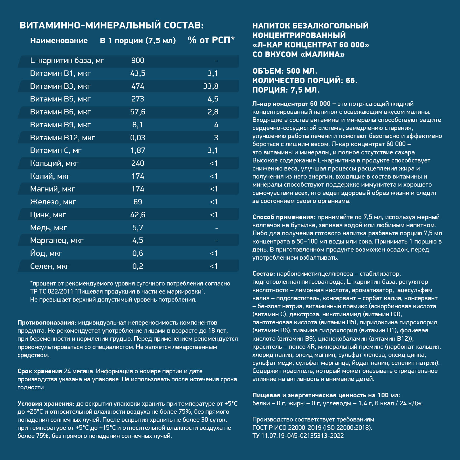 Л-Карнитин L-CARNITINE concentrate 500 мл Малина для спорта и фитнеса – фото №  3